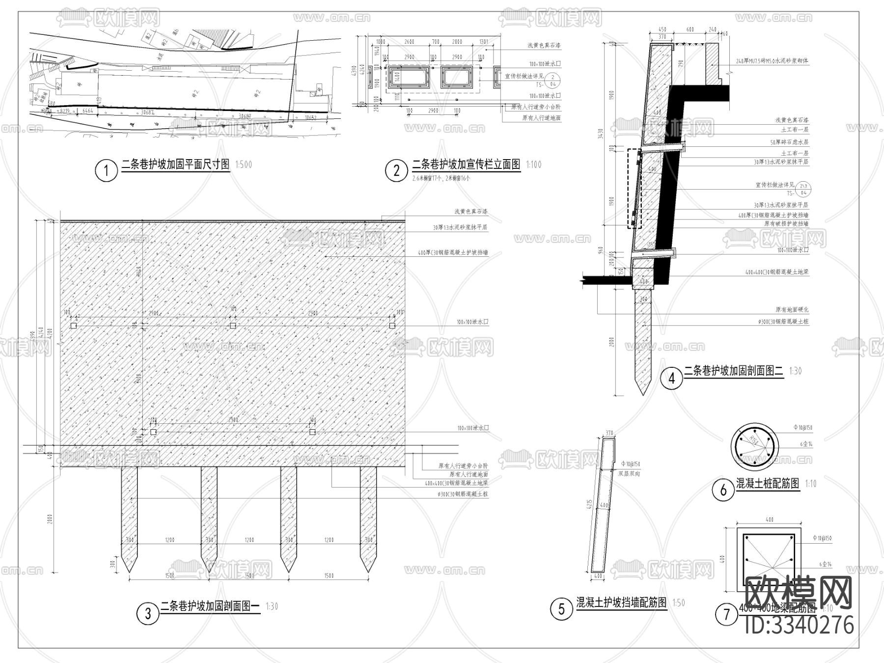 护坡加固做法详图 平面剖面图 节点大样图下载
