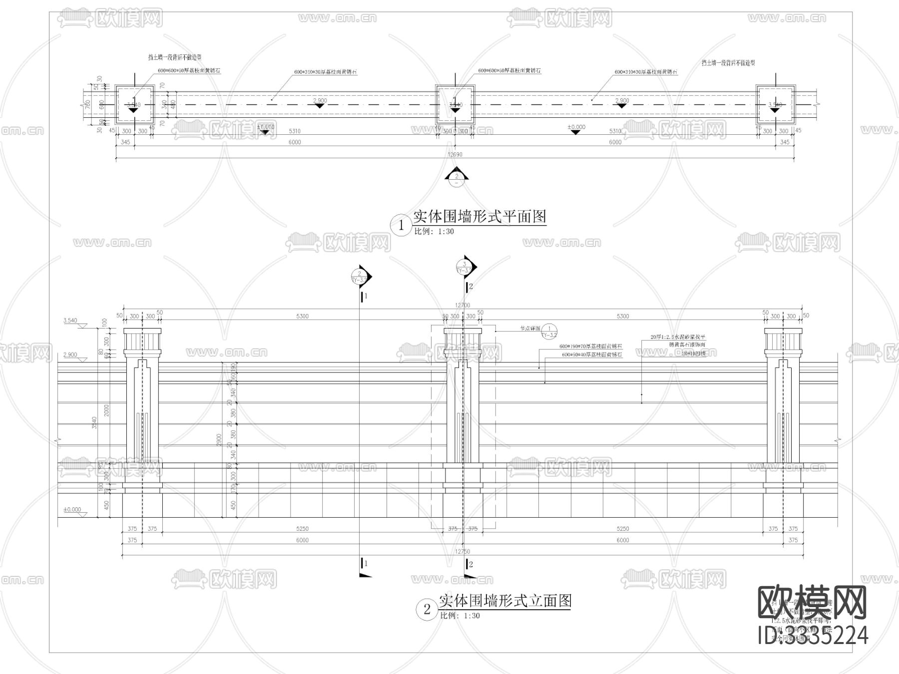围墙挡土墙形式详图 平面剖面节点大样图下载（渲染图1）