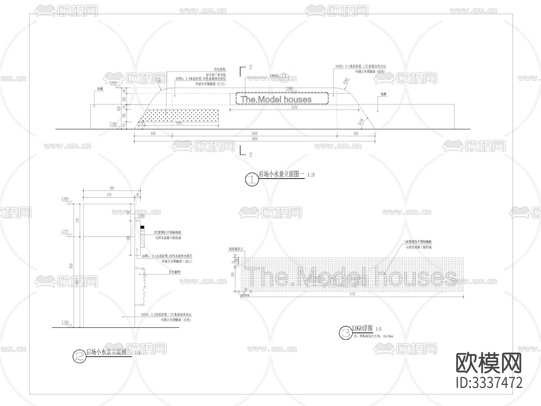 水景详图 平面剖面节点大样图下载（渲染图2）