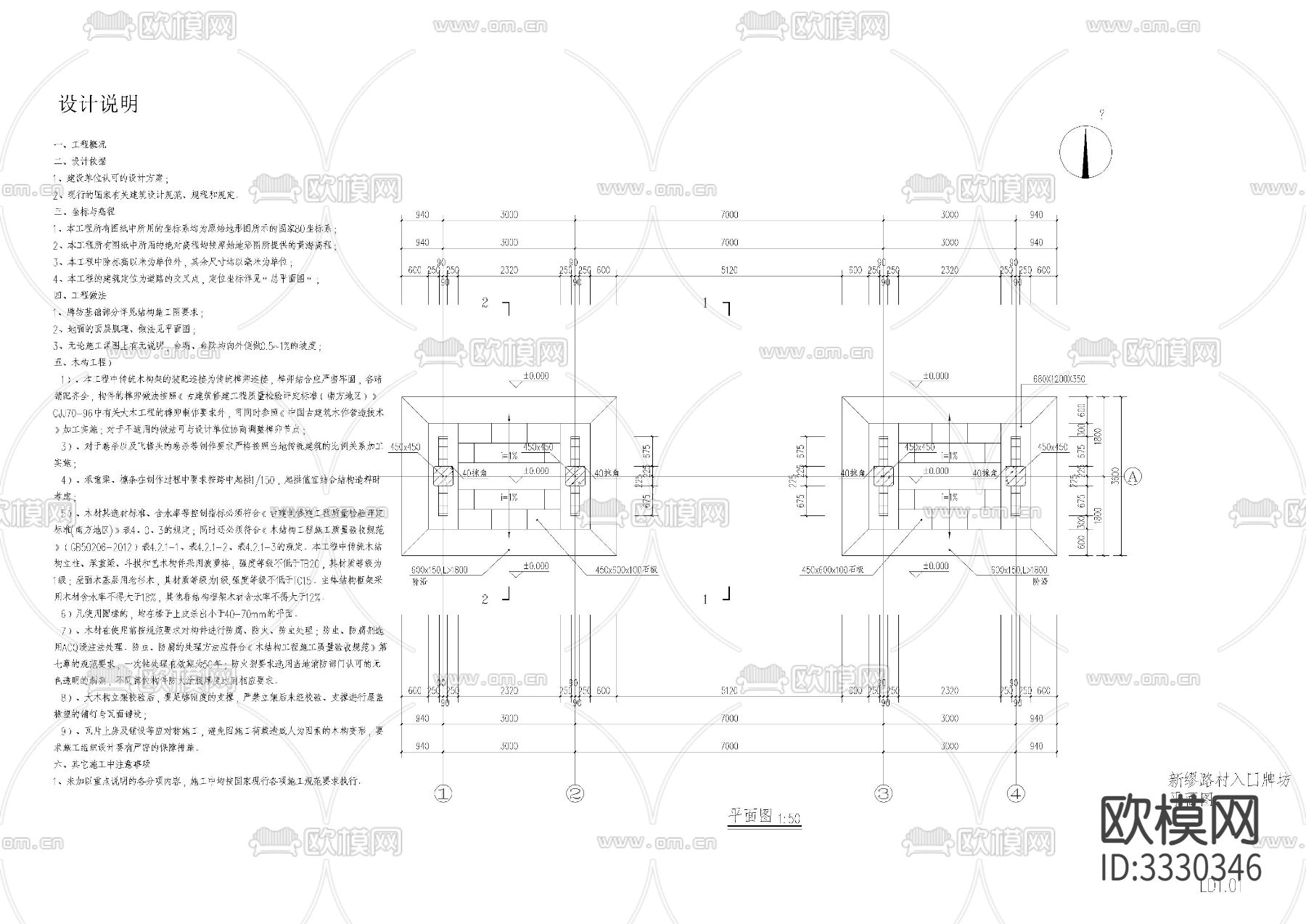 牌坊cad大样图下载（渲染图1）