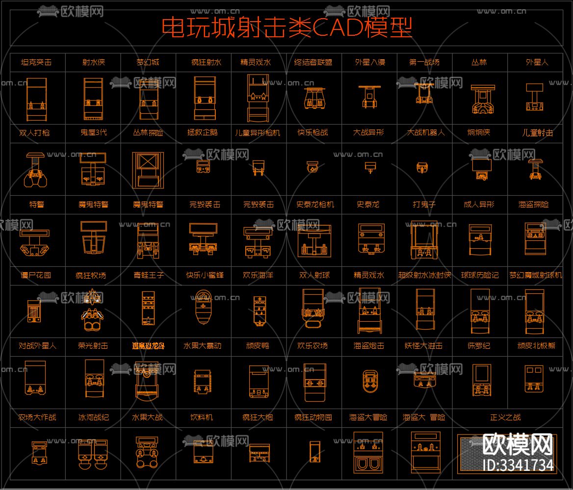 电玩城射击类cad图库下载（渲染图4）
