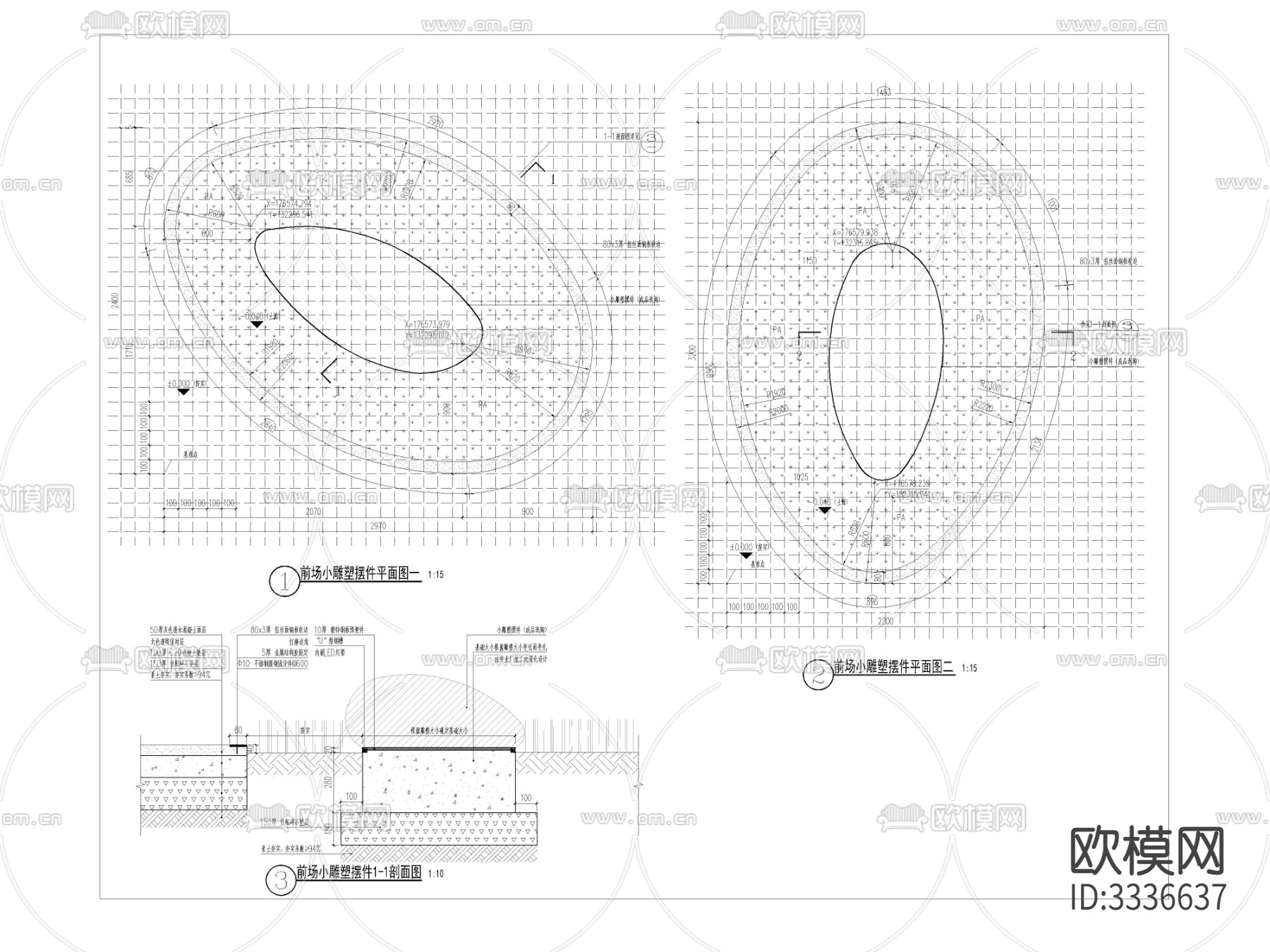雕塑花池详图 施工图下载（渲染图2）