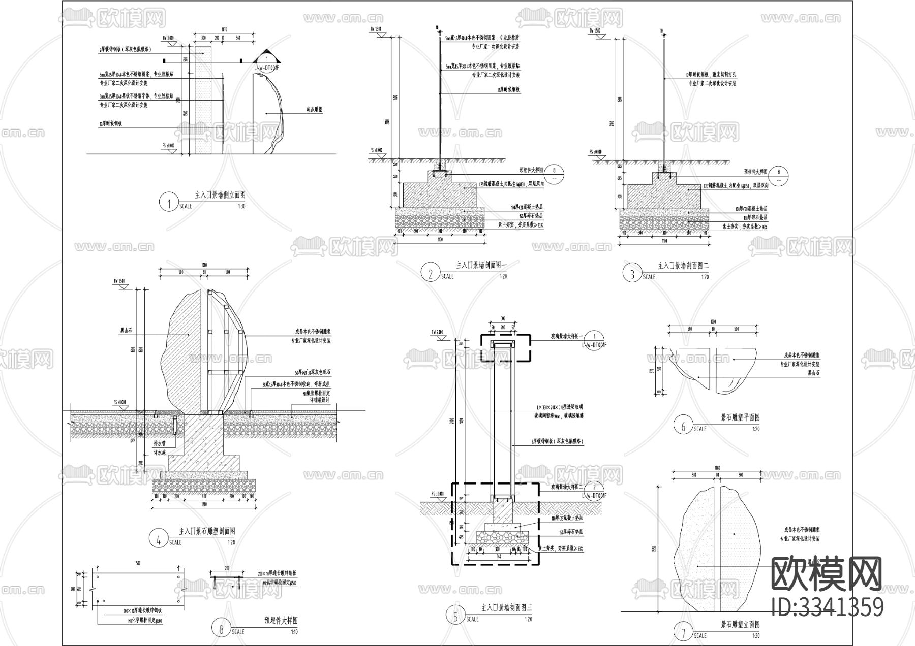 产业园住宅主入口通用景墙cad大样图下载（渲染图1）