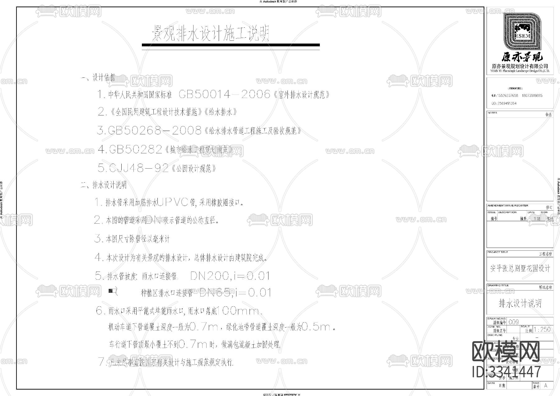 别墅庭院施工图下载（渲染图6）