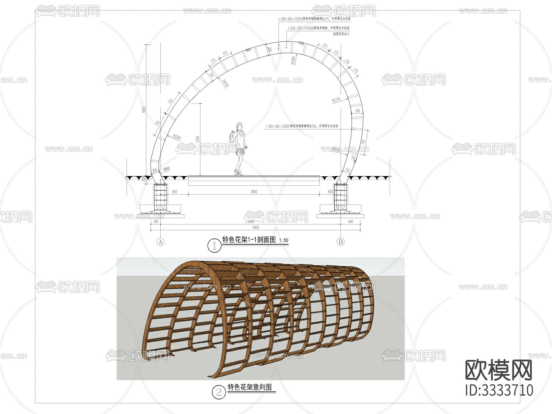 特色花架详图 平面剖面节点大样图下载（渲染图1）