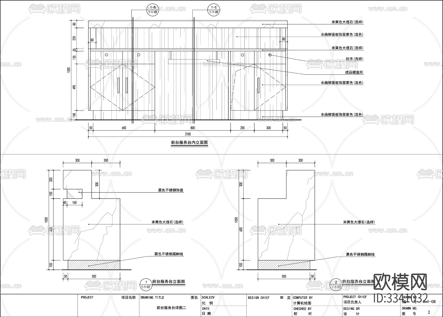 服务台 接待台 前台 吧台 收银台cad大样图下载（渲染图2）