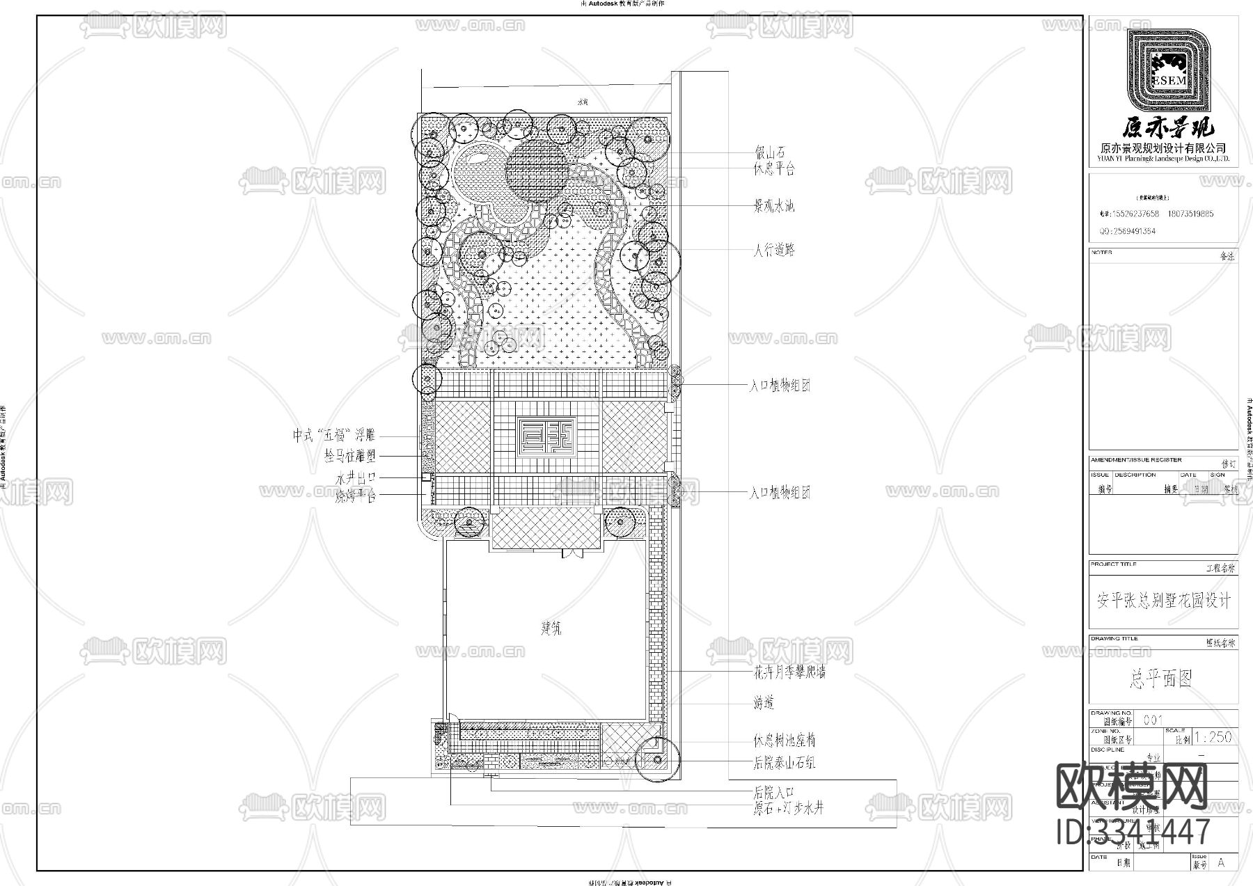 别墅庭院施工图下载（渲染图1）
