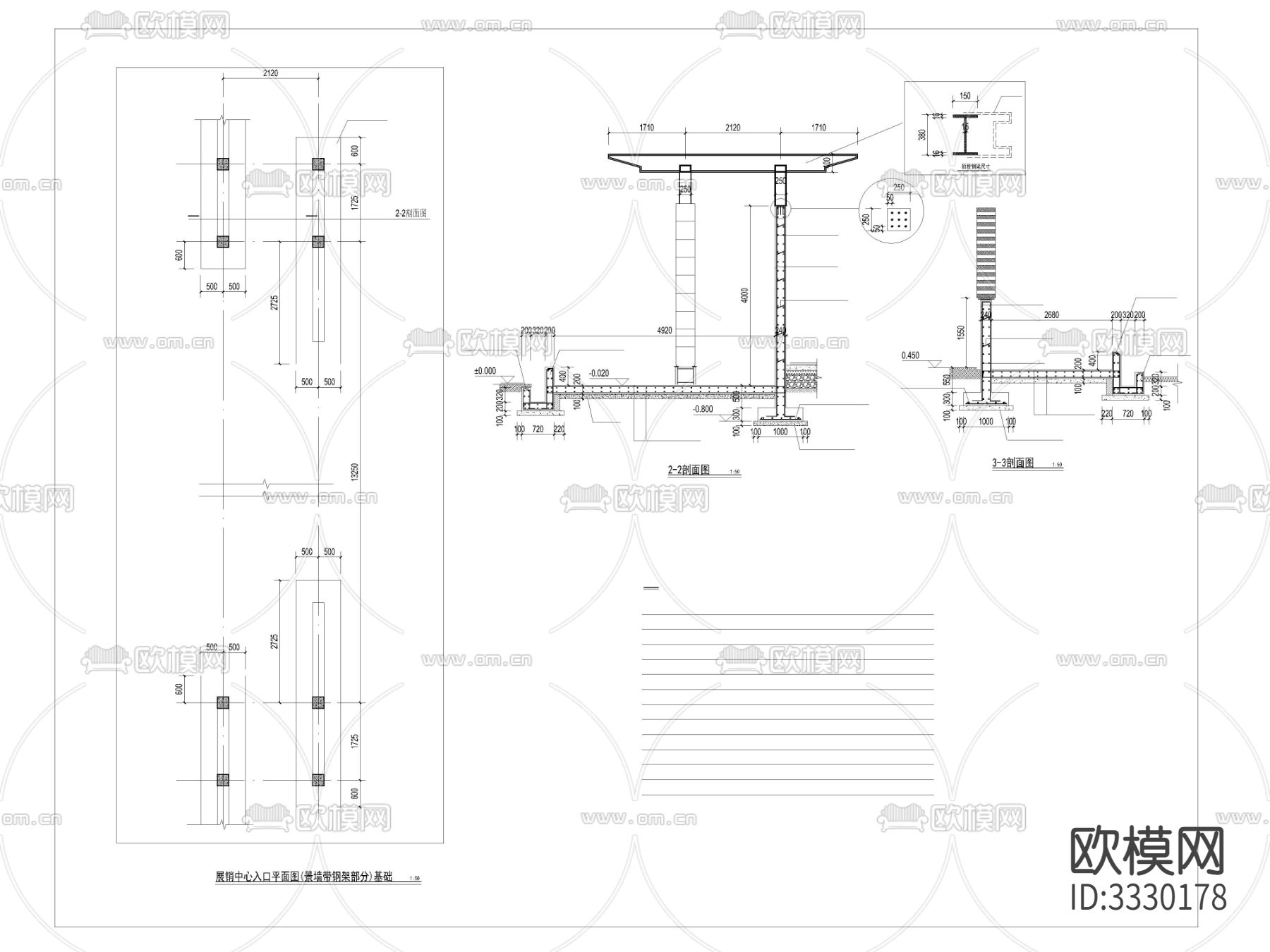 入口水景结构图 施工图下载