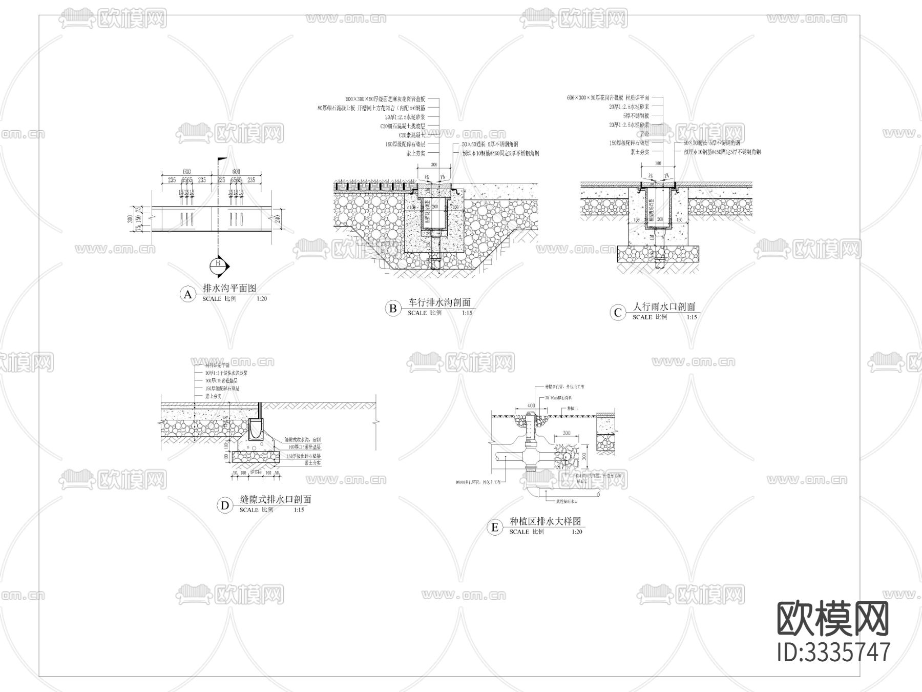 雨水口做法详图 节点大样图下载