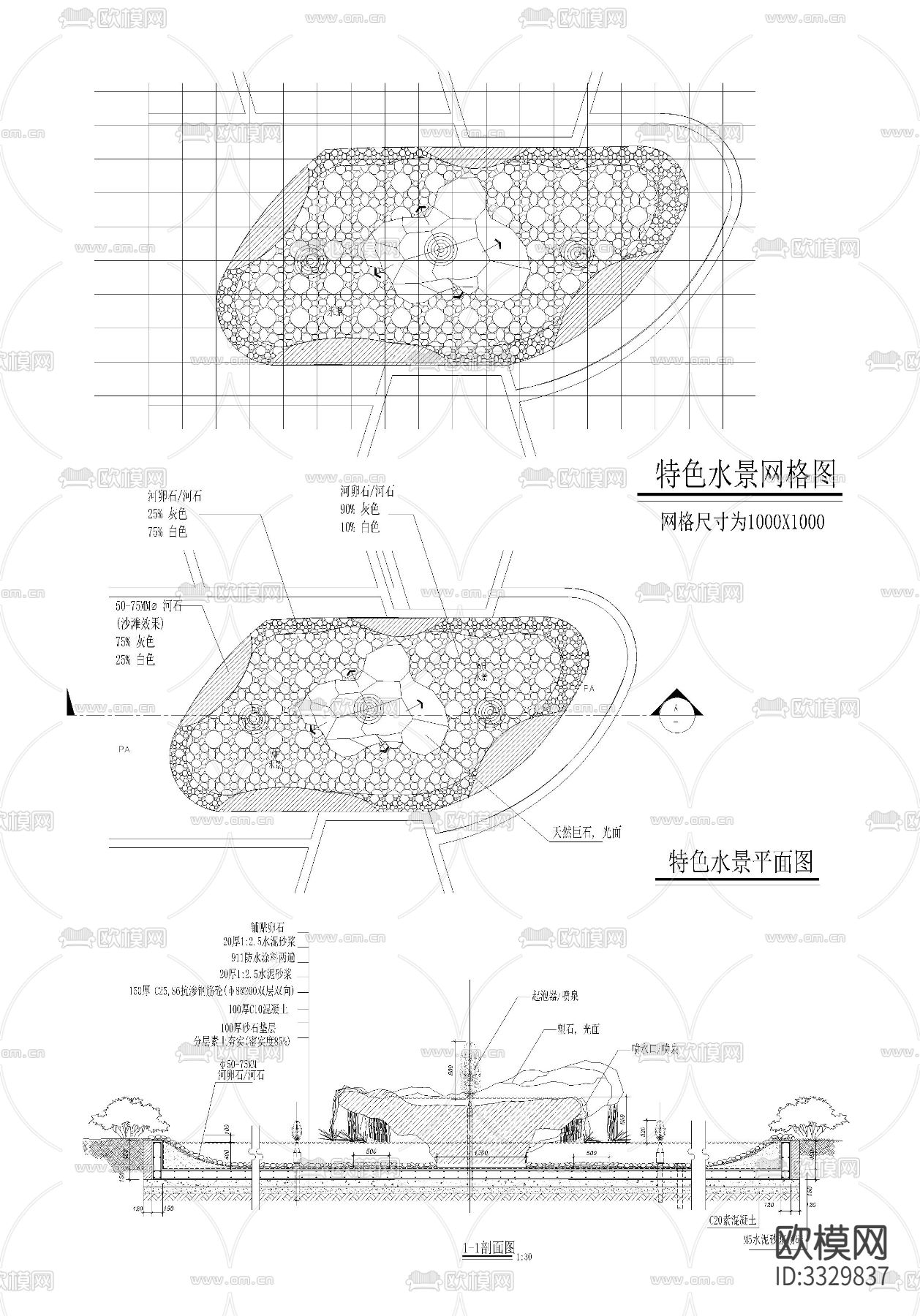 特色水景详图cad大样图下载