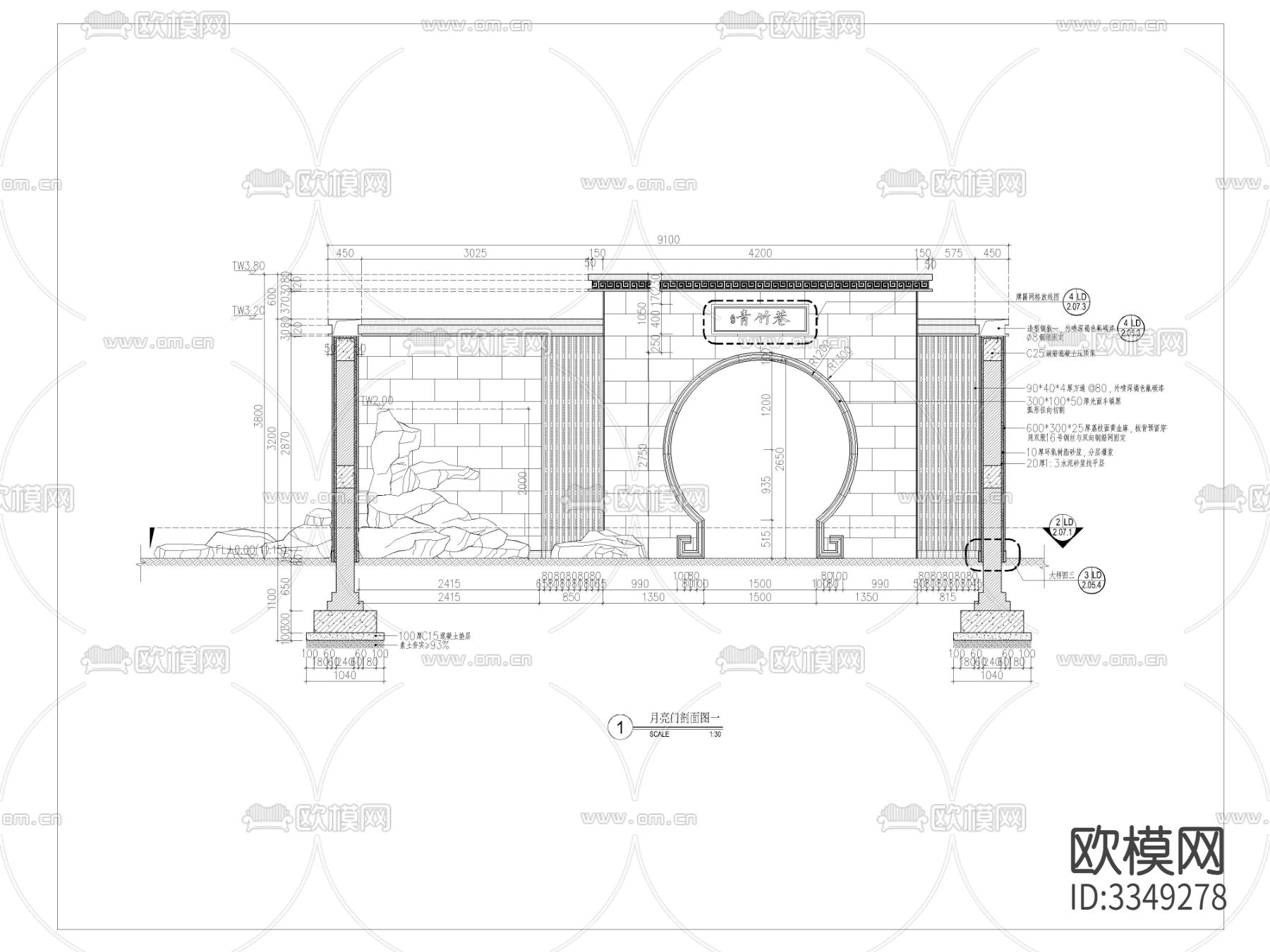 中式月亮门详图 景观拱门施工图下载（渲染图1）