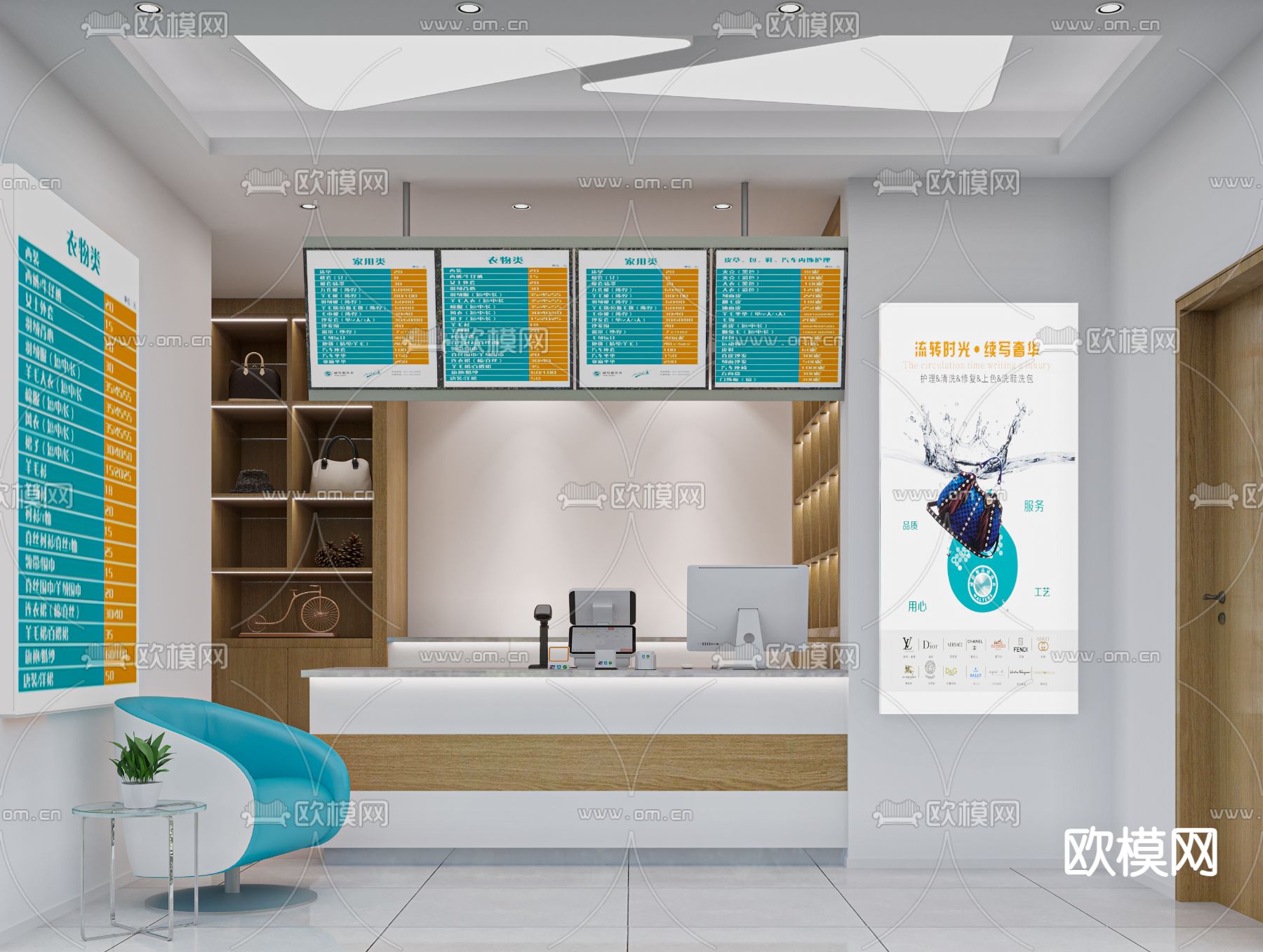 现代干洗店 洗衣店3d模型下载