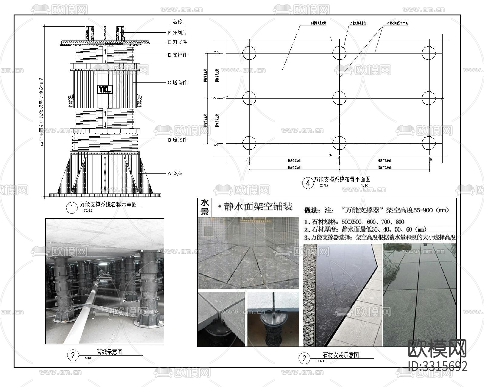 万能支撑器系统CAD平面图下载