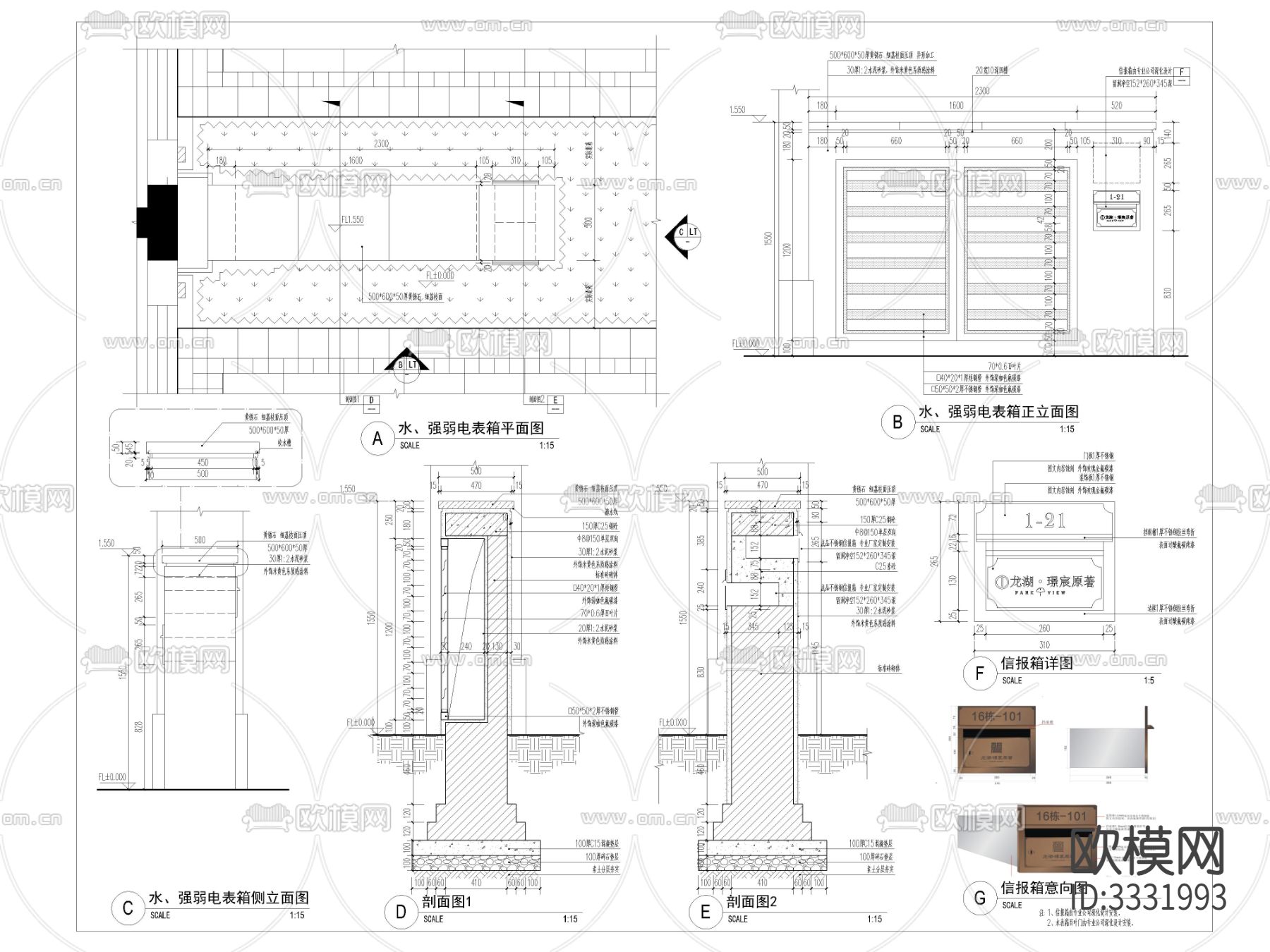 水强弱电表箱cad大样图下载