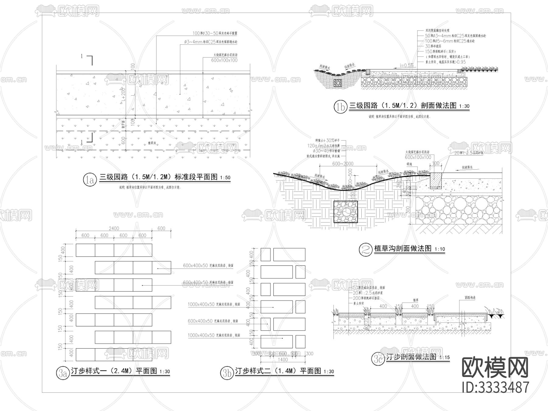 三级园路汀步节点大样图下载（渲染图1）