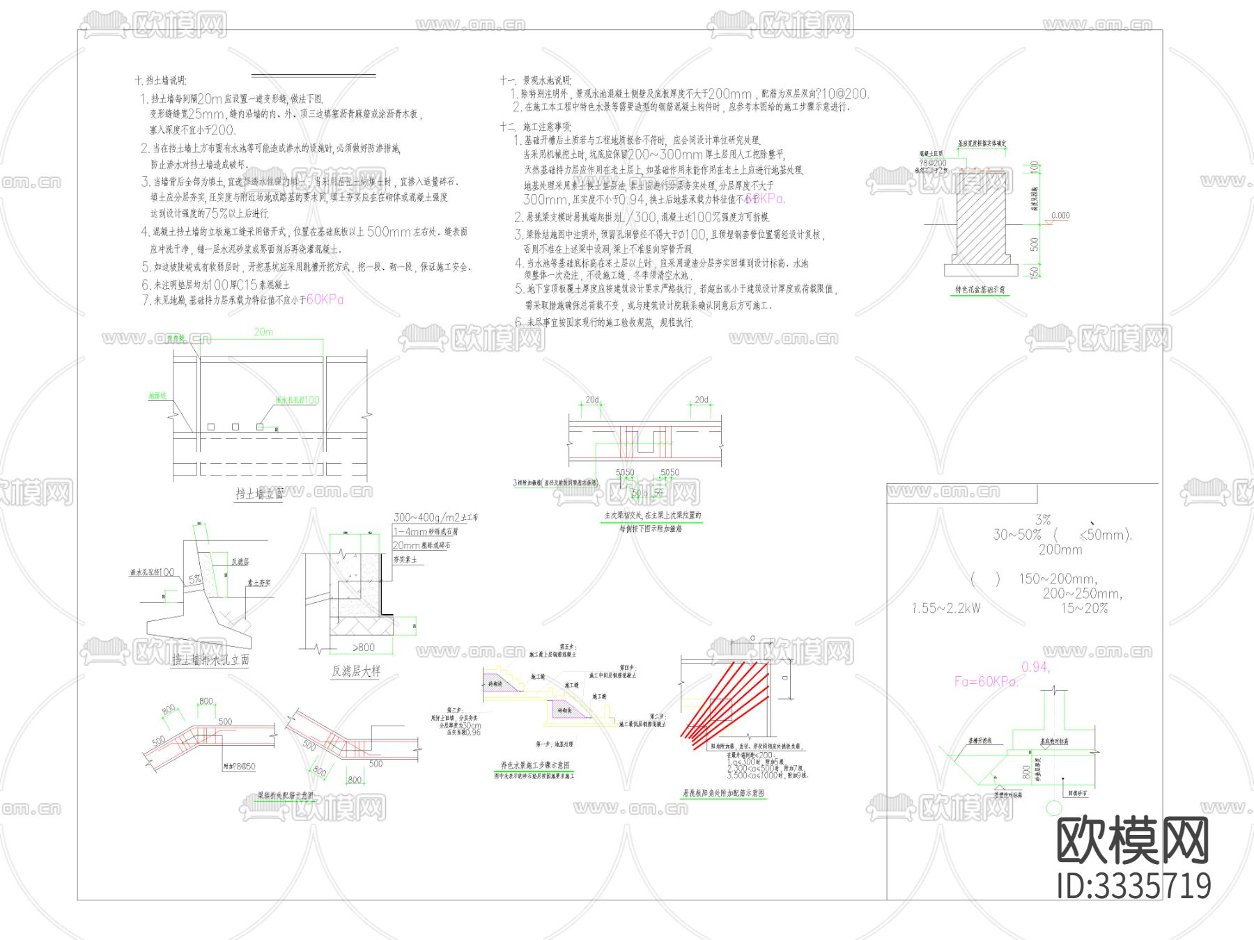 结构设计说明 施工图下载（渲染图1）