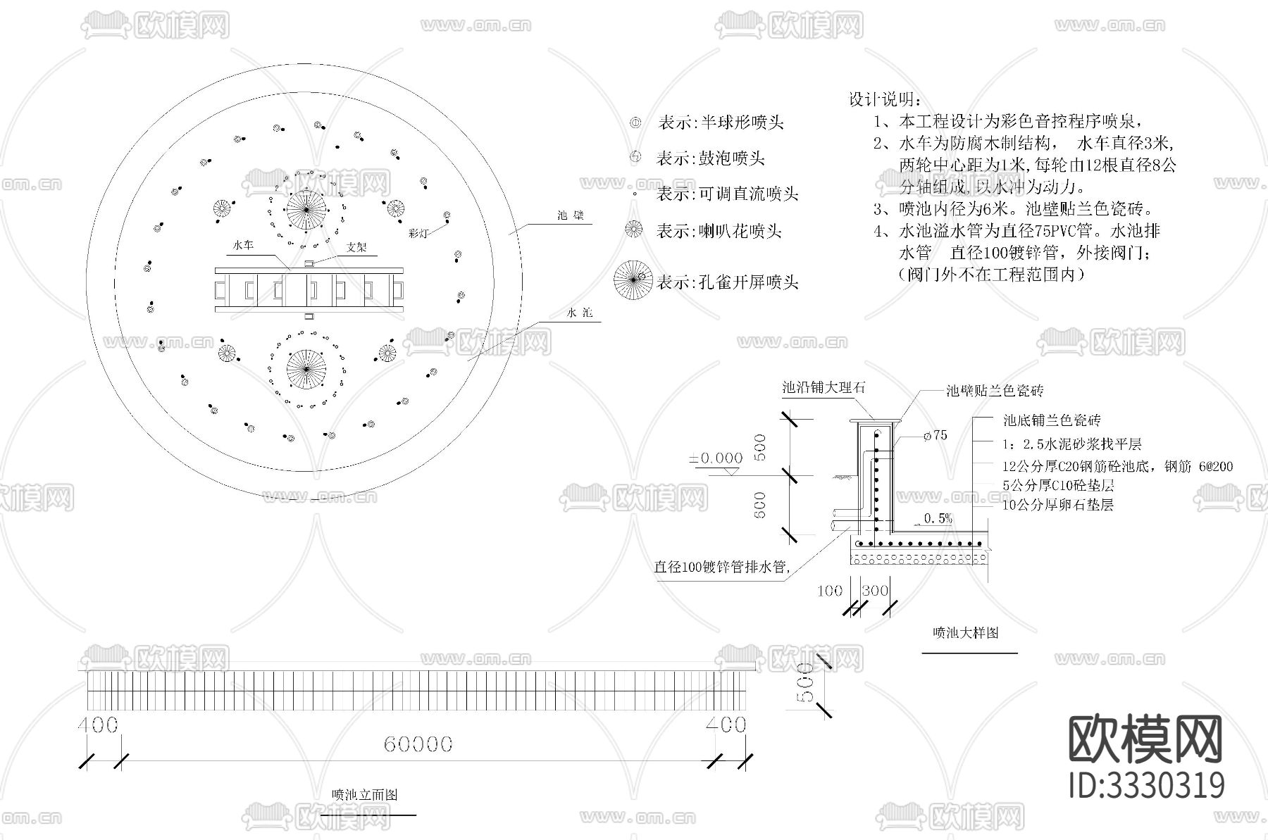 喷泉水车cad大样图下载（渲染图2）