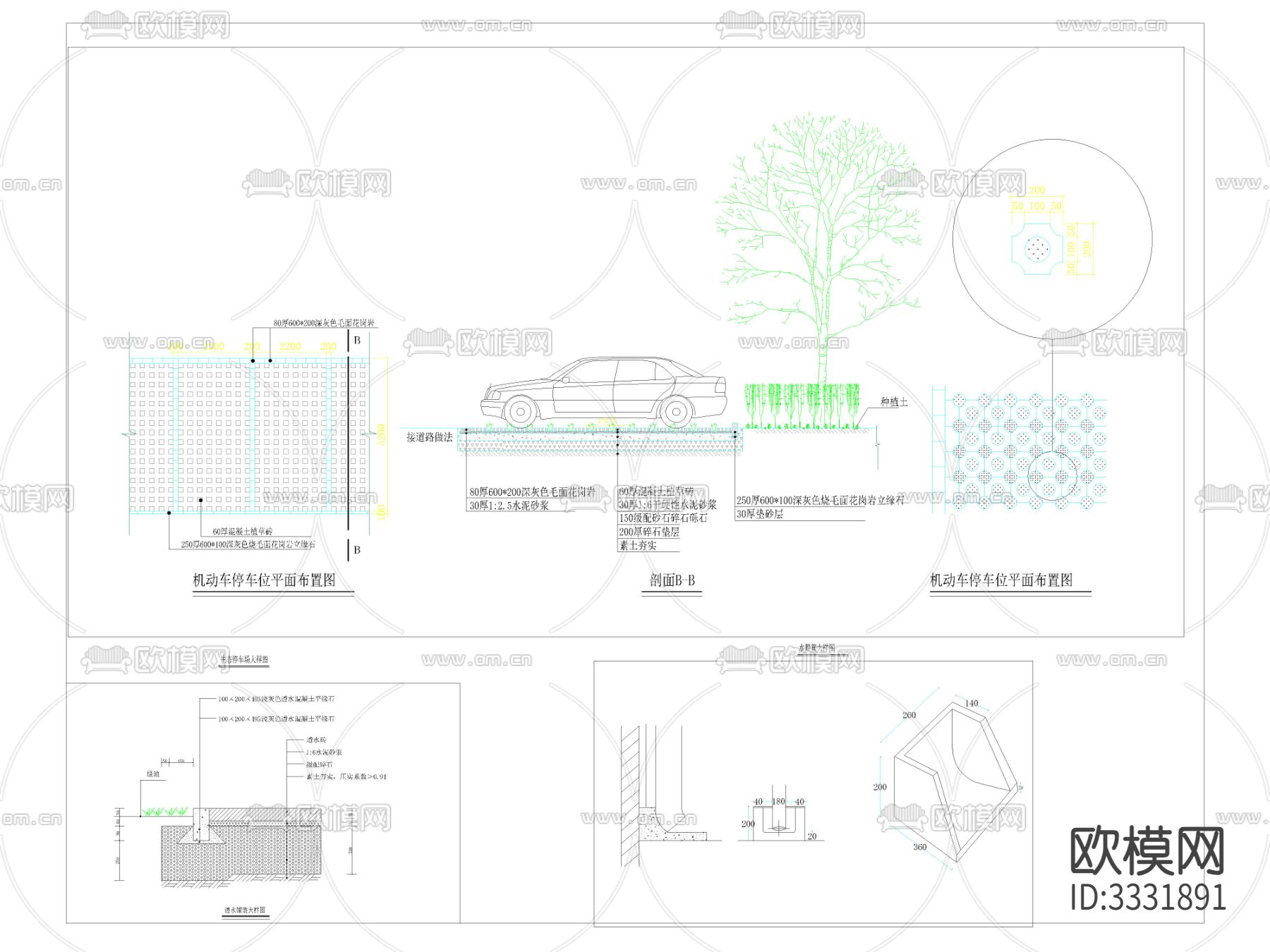 海绵设施设计cad大样图下载（渲染图1）