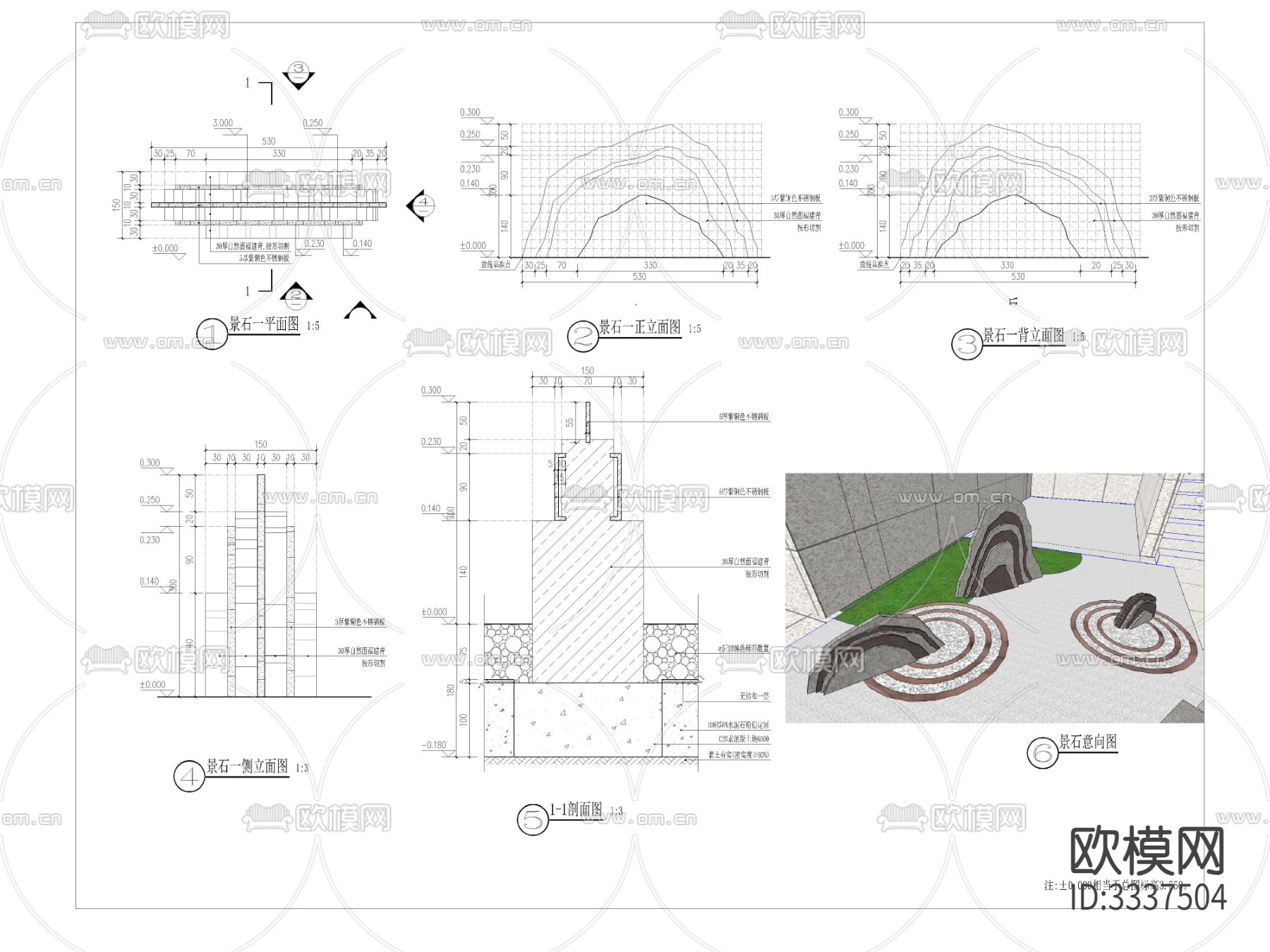 景石cad大样图下载（渲染图4）