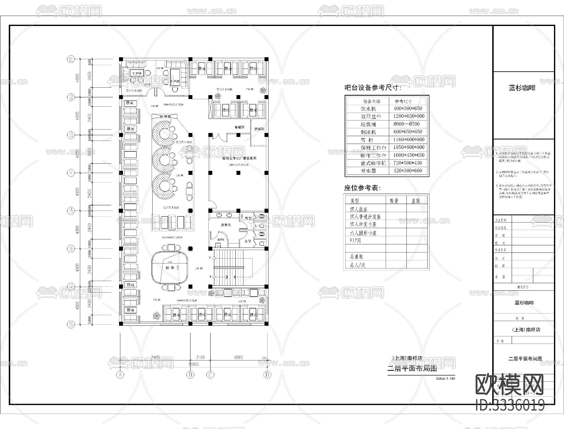 咖啡厅cad施工图下载（渲染图7）