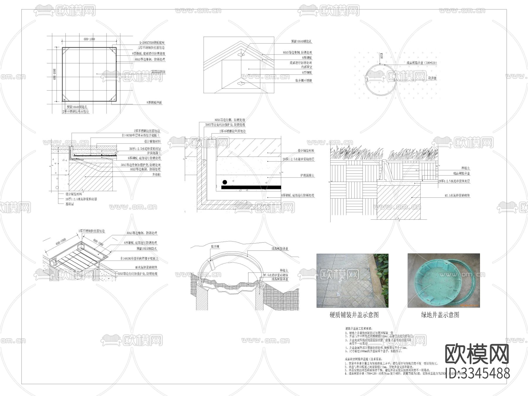 硬铺地面井盖标准图 施工图下载