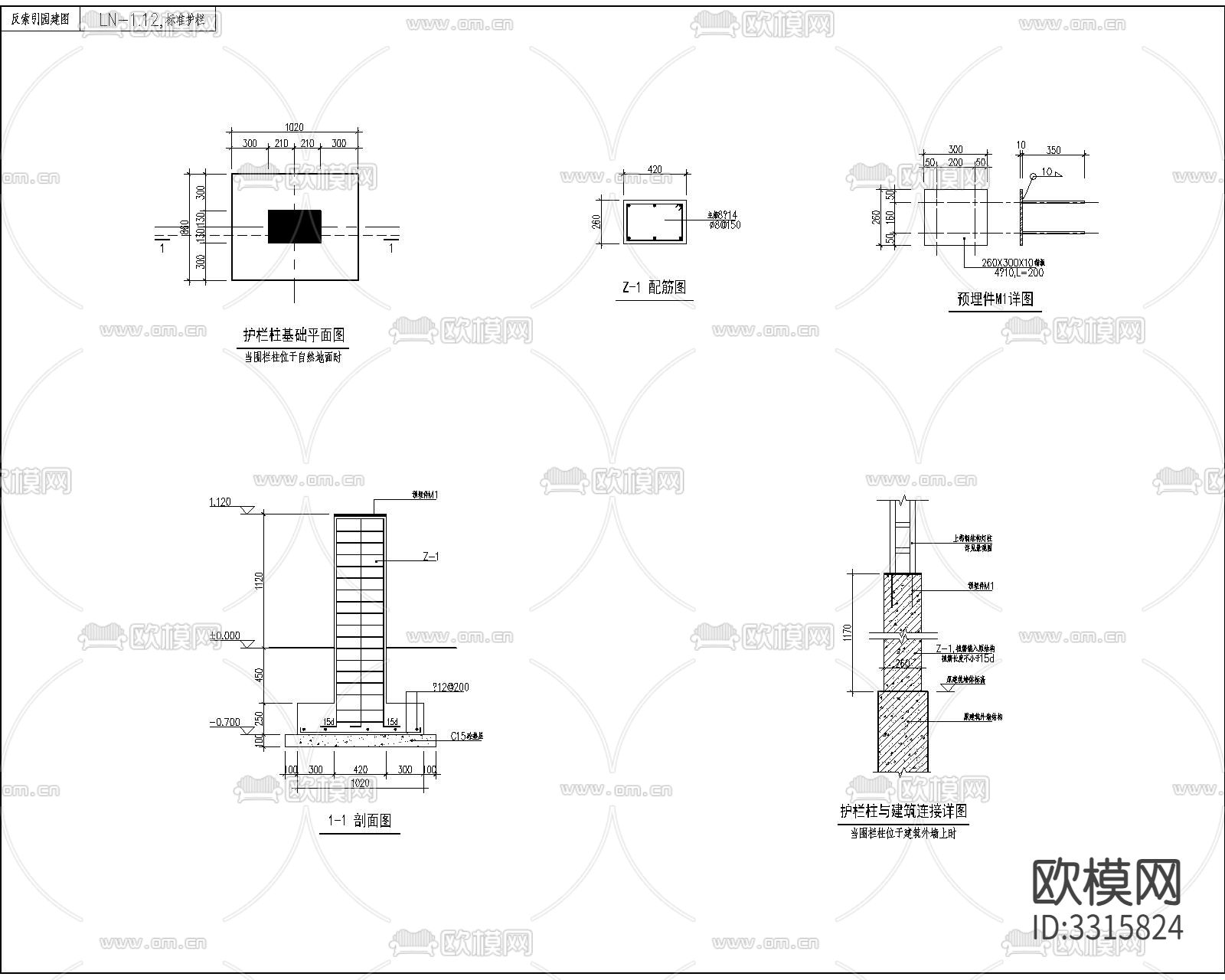 围墙围栏护栏节点大样图下载（渲染图2）