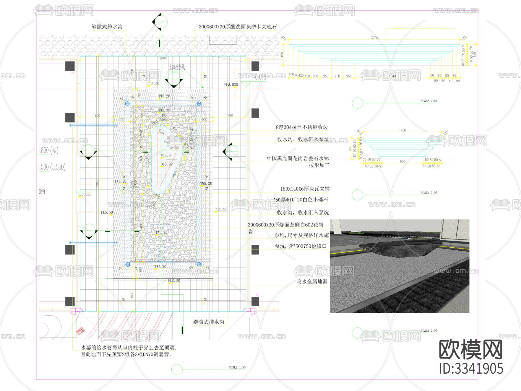 中庭水景cad大样图下载（渲染图2）