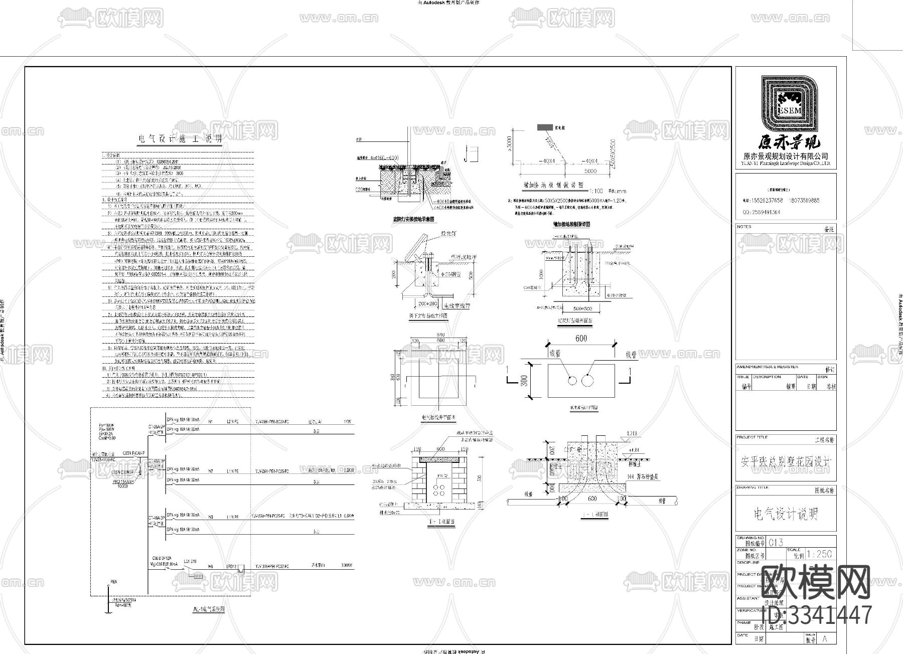 别墅庭院施工图下载（渲染图9）