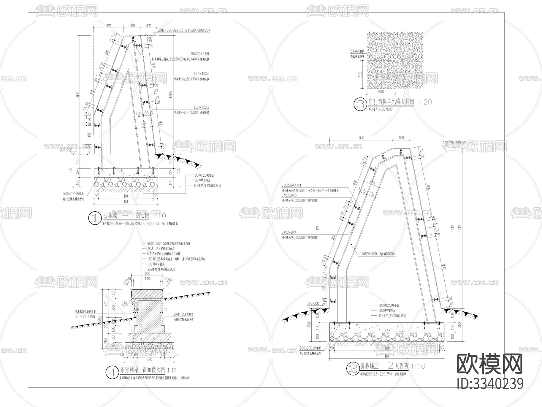 主入口折板墙及条形矮墙cad大样图下载（渲染图3）