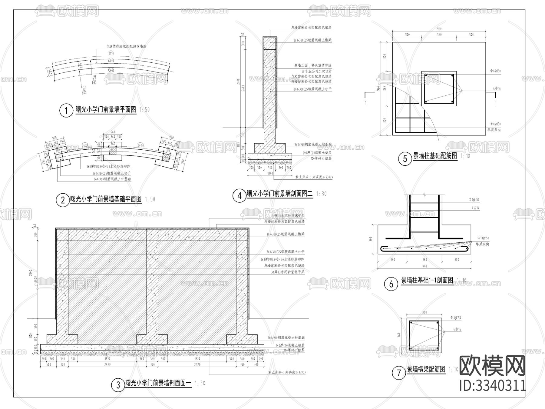 景墙做法cad大样图下载