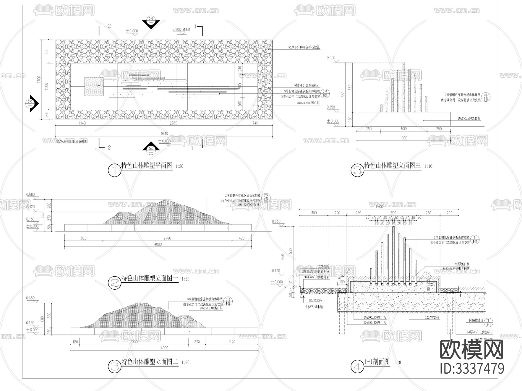 特色山体雕塑 平面剖面节点大样图下载（渲染图1）