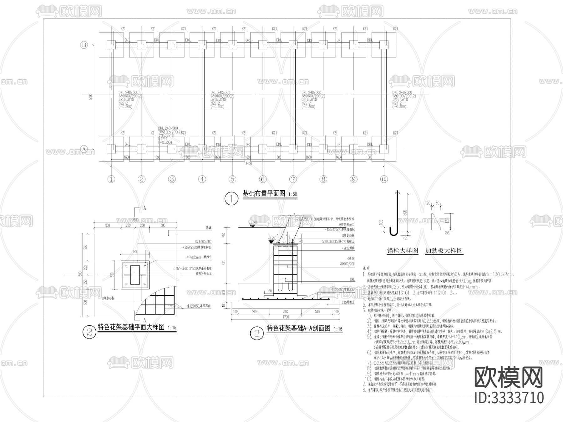 特色花架详图 平面剖面节点大样图下载（渲染图2）