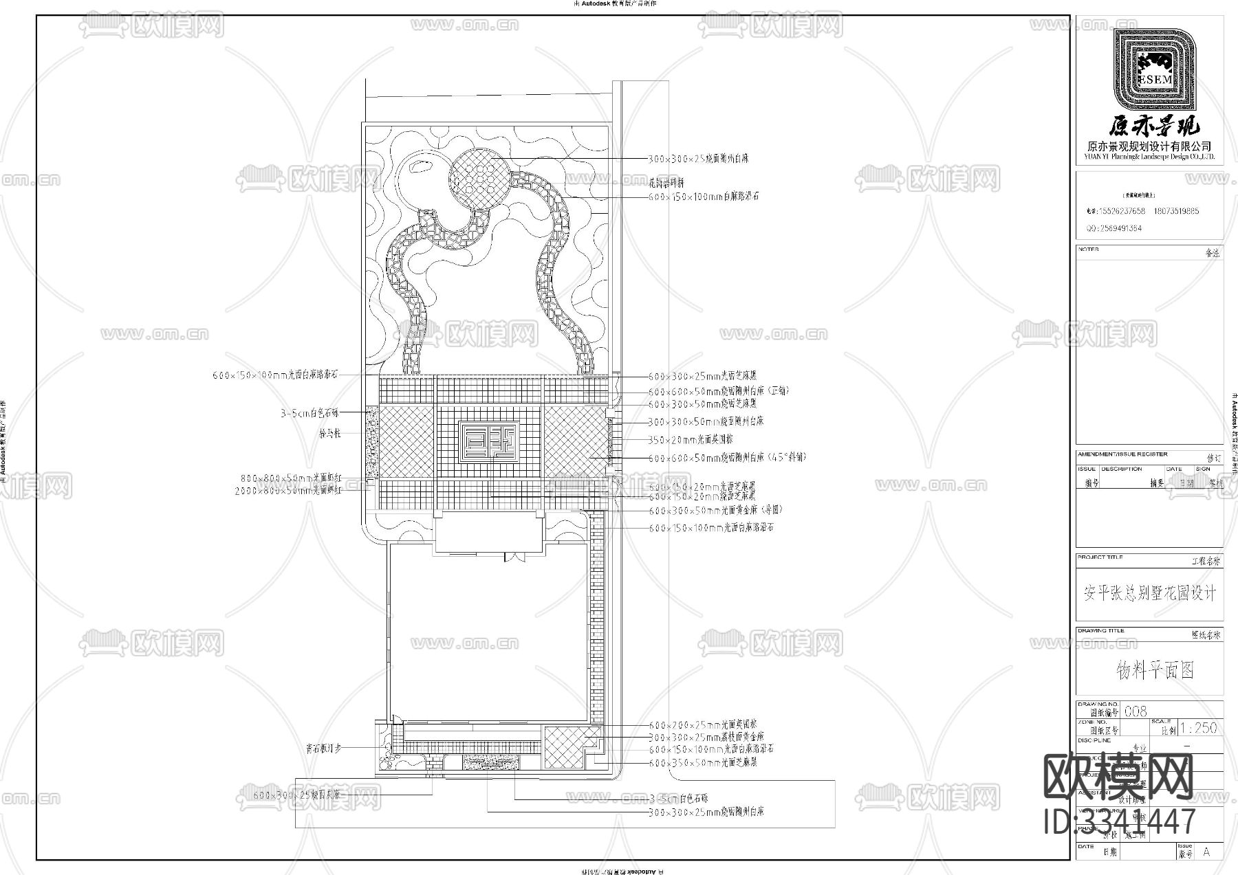 别墅庭院施工图下载（渲染图5）