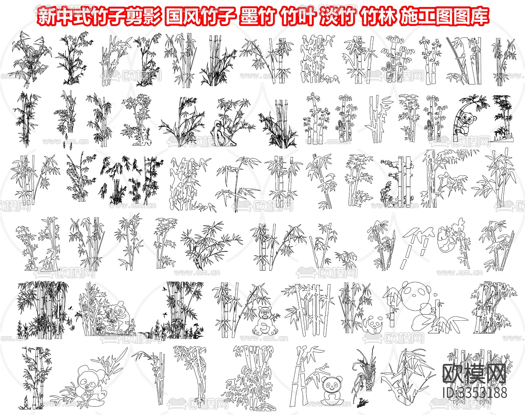 新中式竹子剪影 国风竹子 墨竹 竹叶 淡竹 竹林cad图库下载