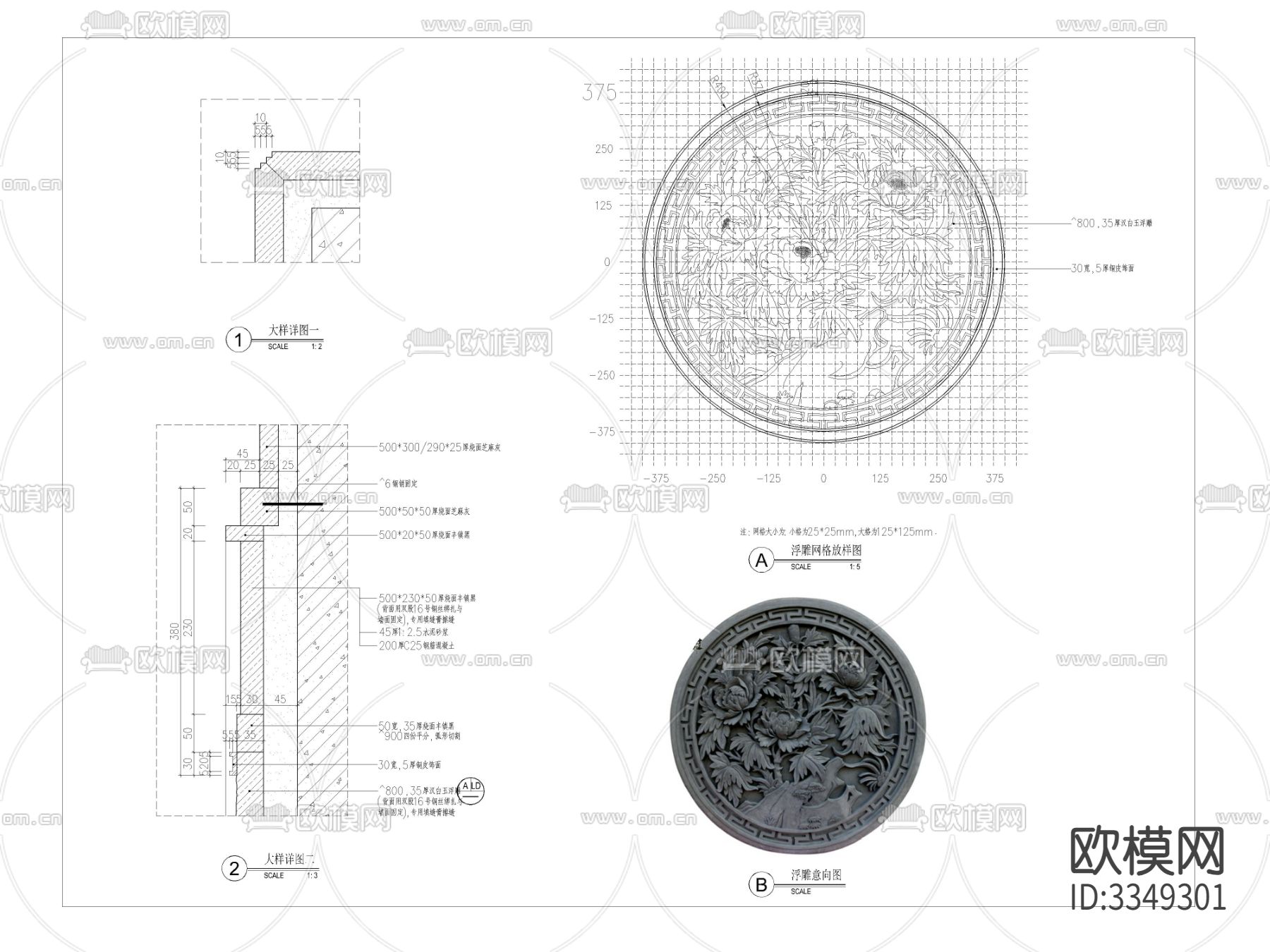 中式景墙 撷芳亭处景墙cad大样图下载（渲染图3）