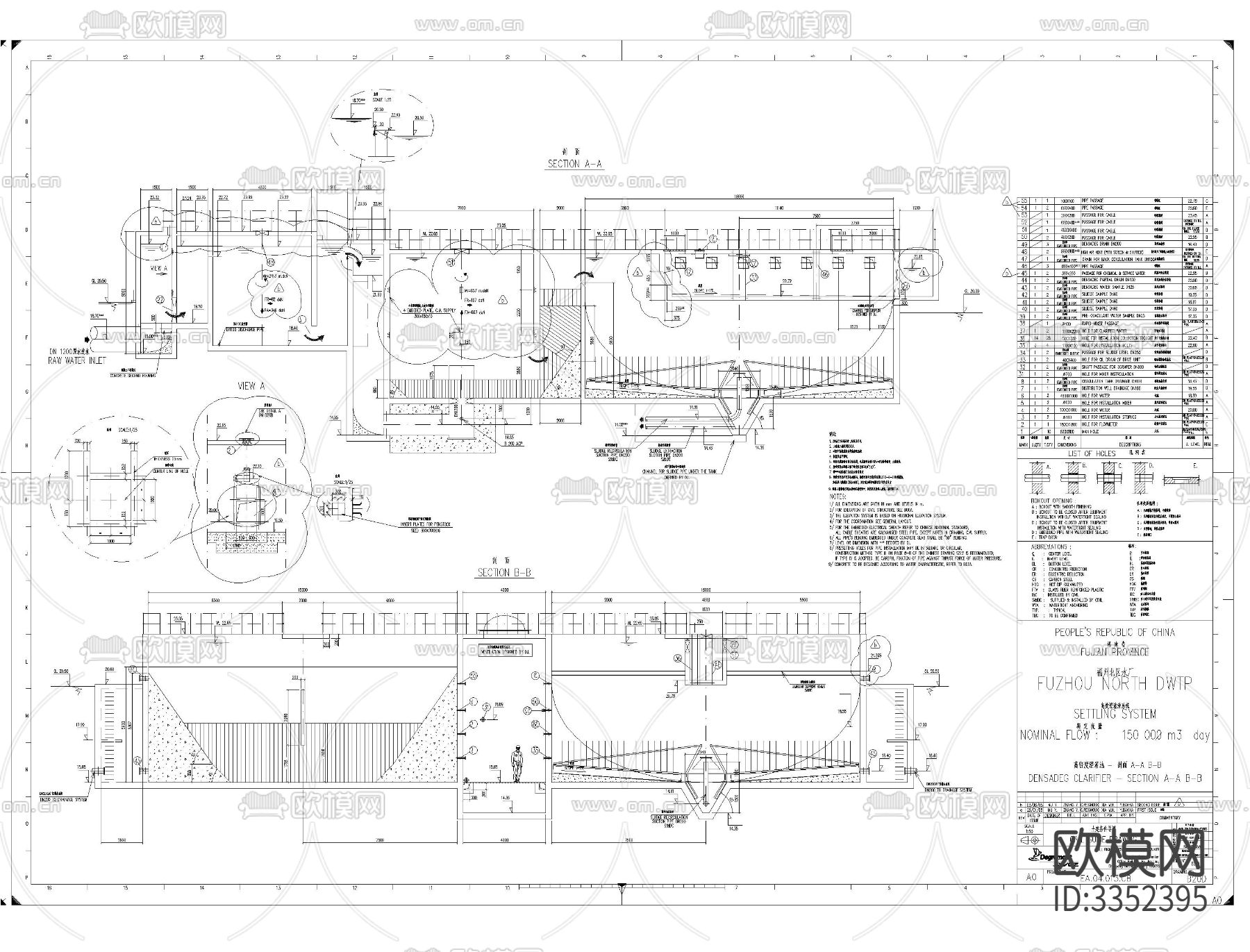 高密度沉淀池工艺图纸（高效澄清池）cad施工图下载（渲染图10）