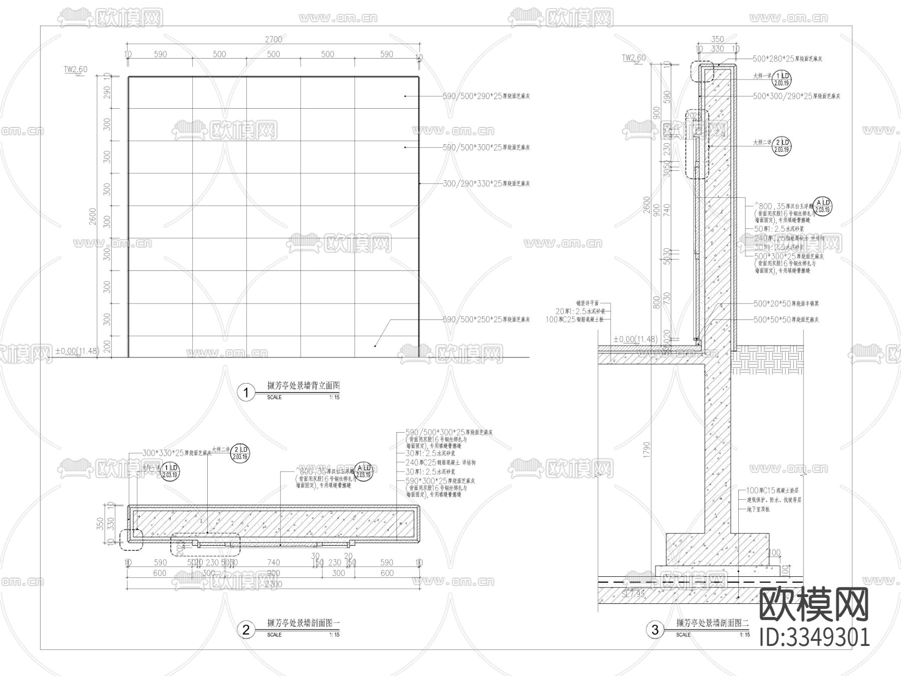 中式景墙 撷芳亭处景墙cad大样图下载（渲染图2）