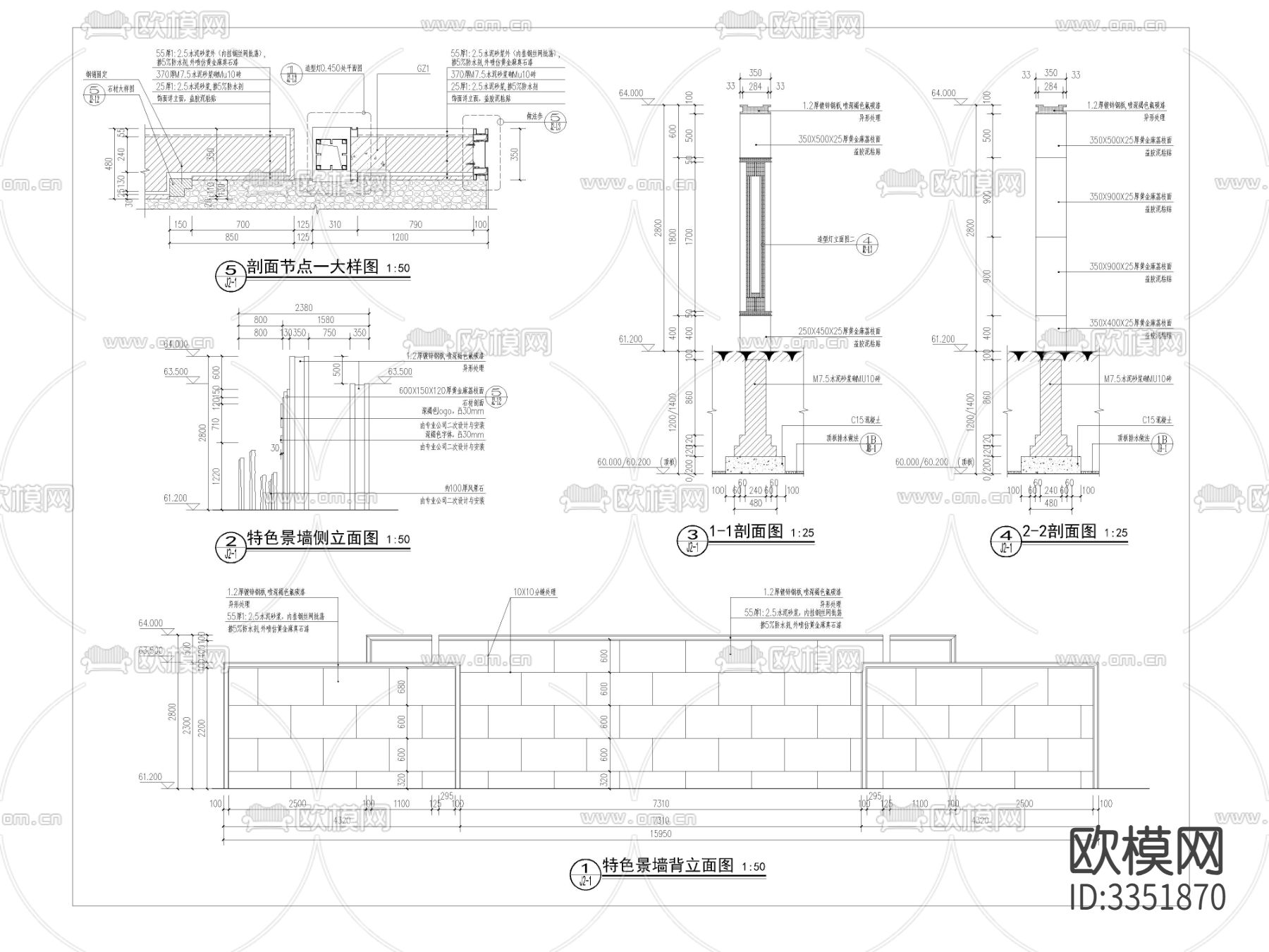 中式景墙 景石片石详图cad大样图下载（渲染图3）