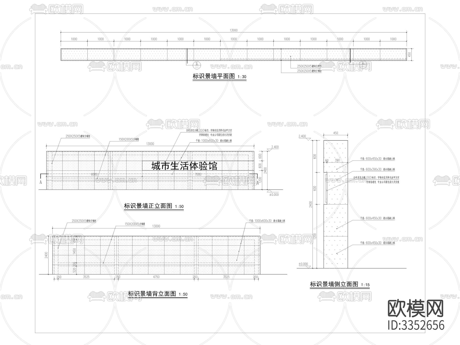 标识景墙cad大样图下载（渲染图1）
