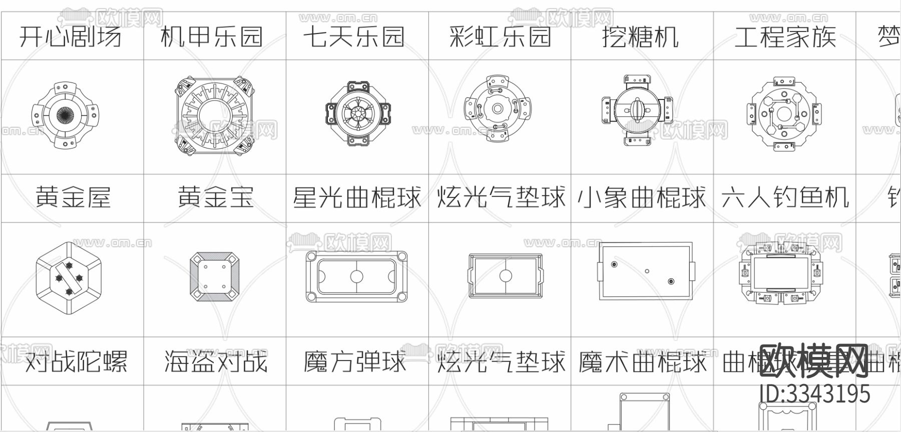 电玩城桌游类cad图库下载（渲染图2）