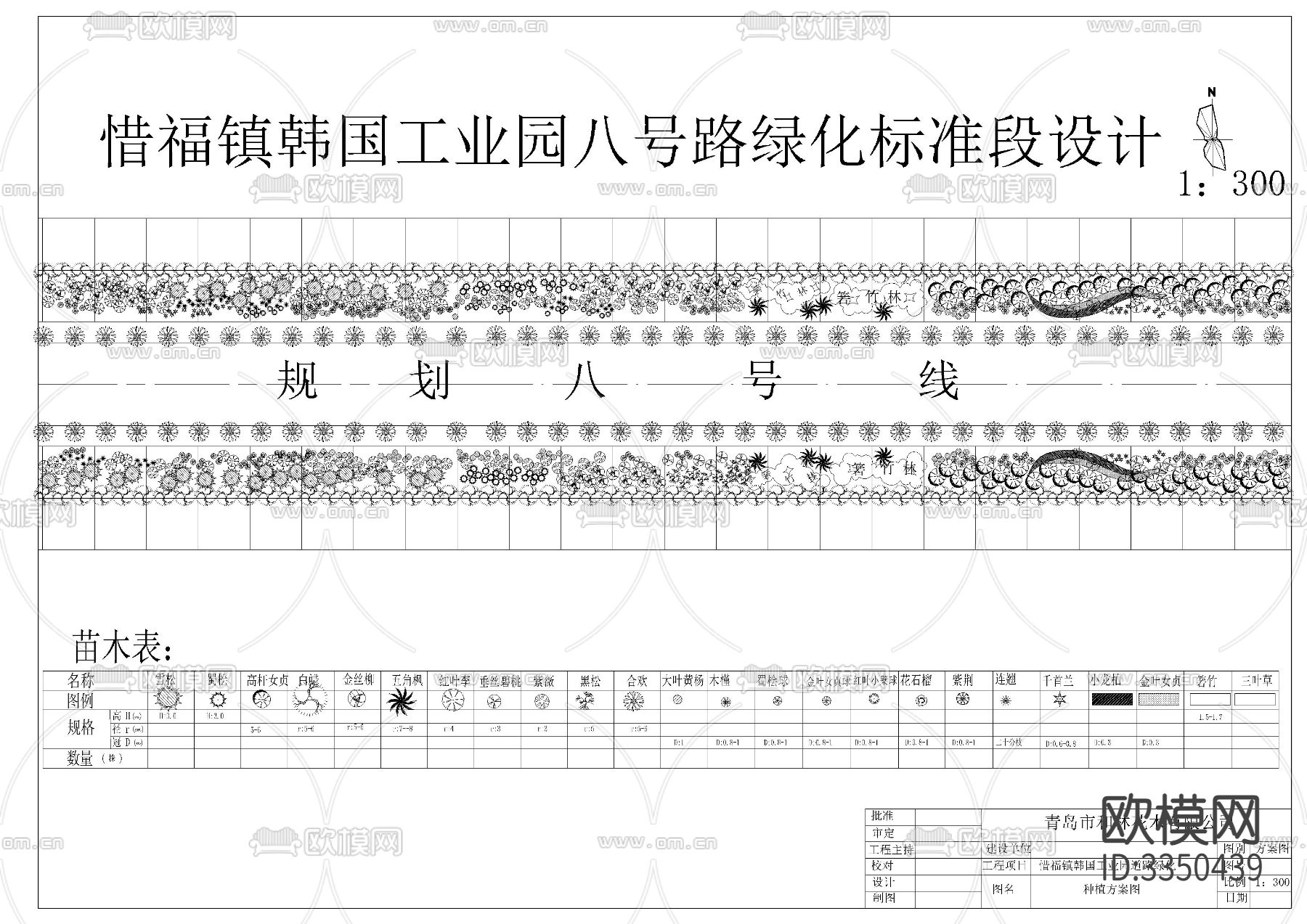 道路施工标准段景观绿化cad平面图下载（渲染图5）