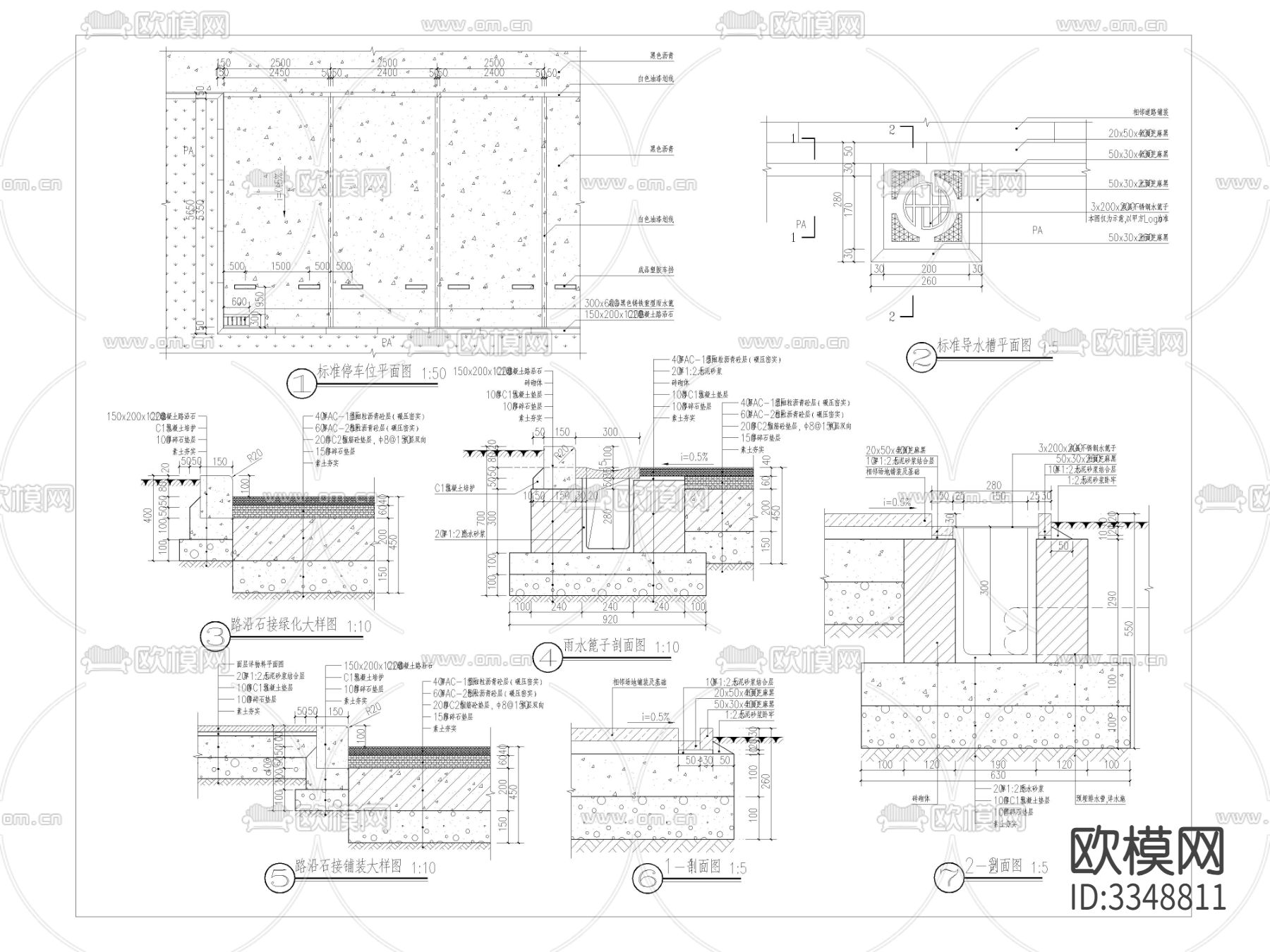 标准停车位 导水槽cad大样图下载