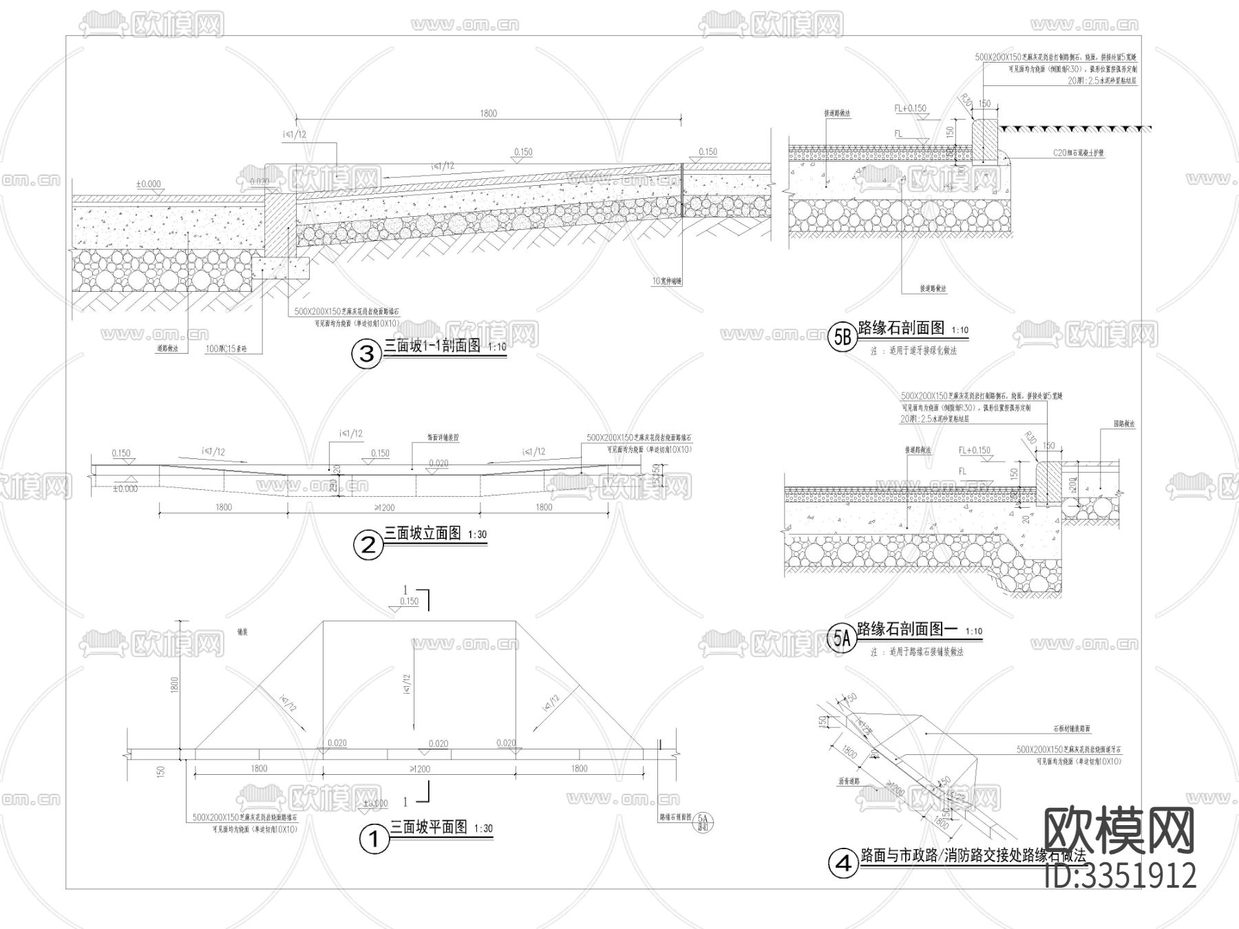 三面坡标准图cad大样图下载