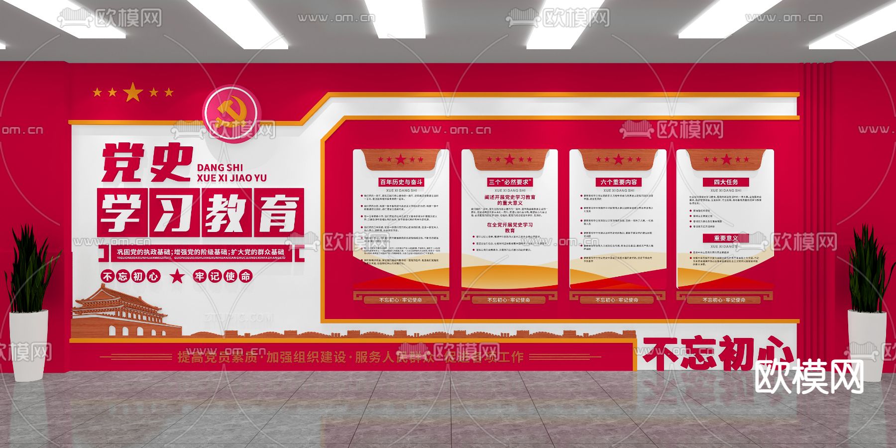 党建文化墙 宣传墙 宣传栏3d模型下载