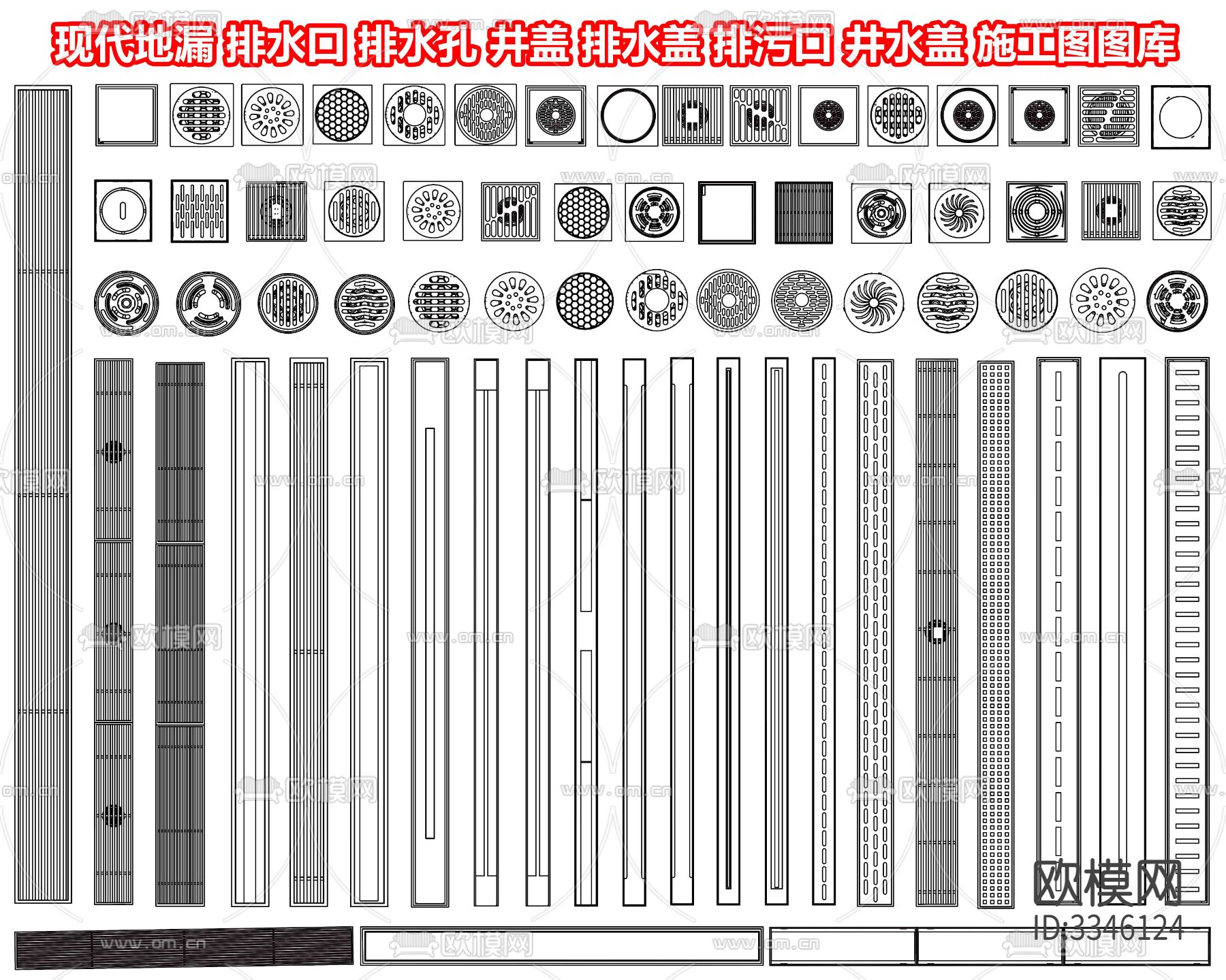 地漏 排水口 排水孔 井盖 排水盖 排污口 井水盖 板井CAD图库下载