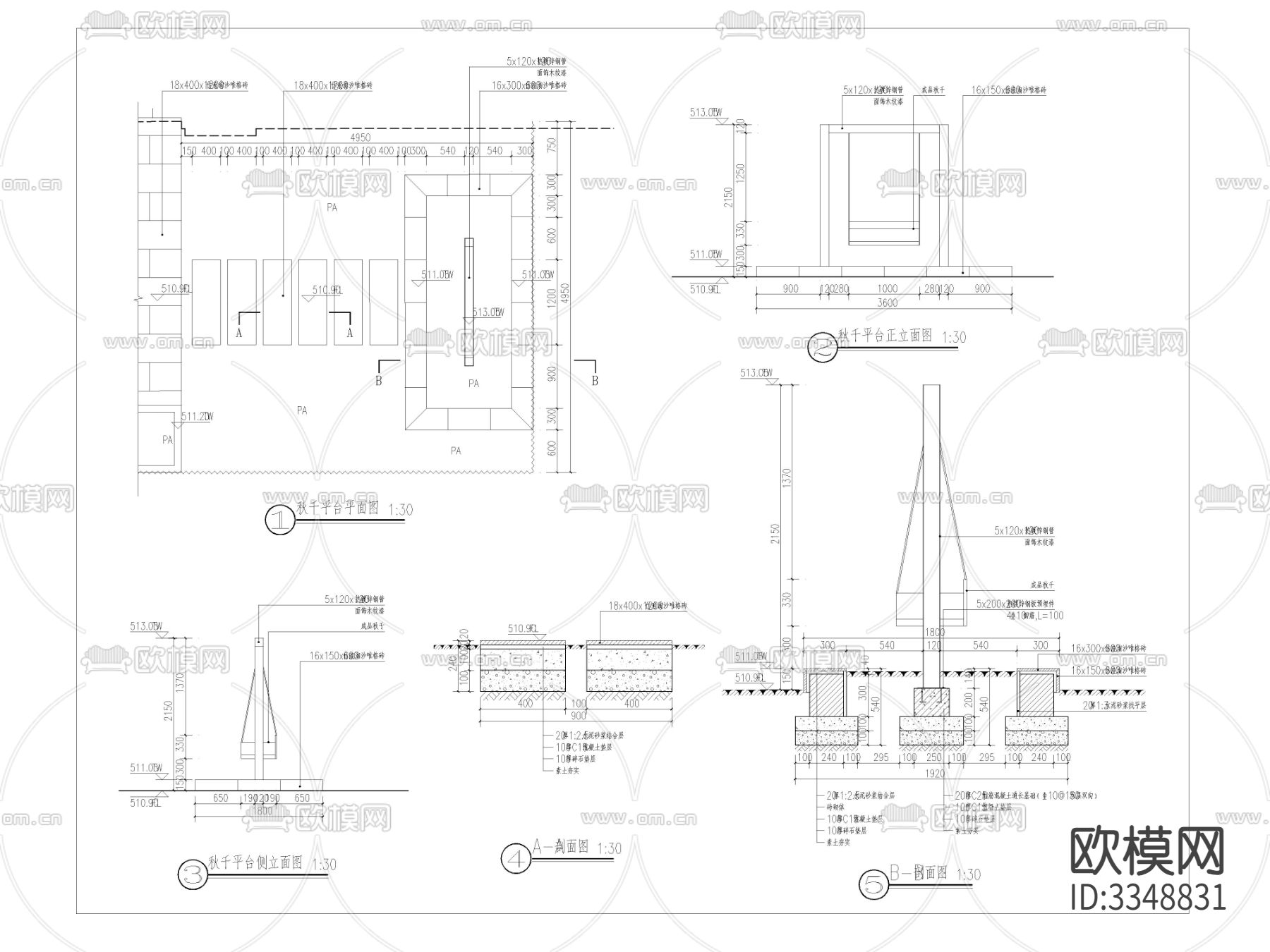 秋千平台cad大样图下载