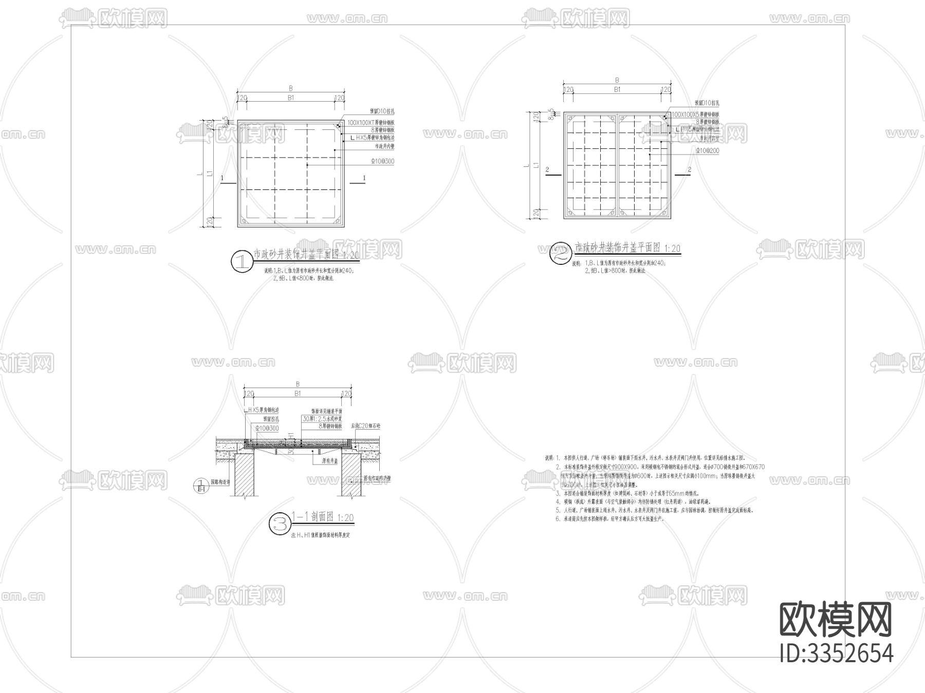 隐形盖板cad大样图下载