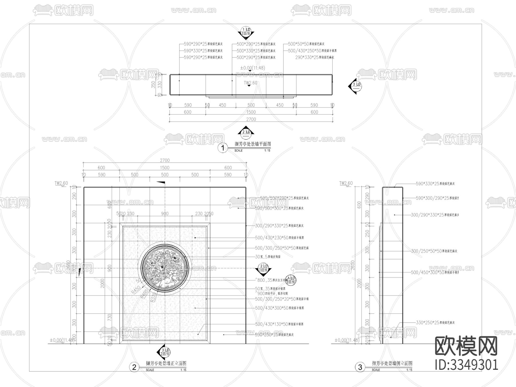 中式景墙 撷芳亭处景墙cad大样图下载（渲染图1）