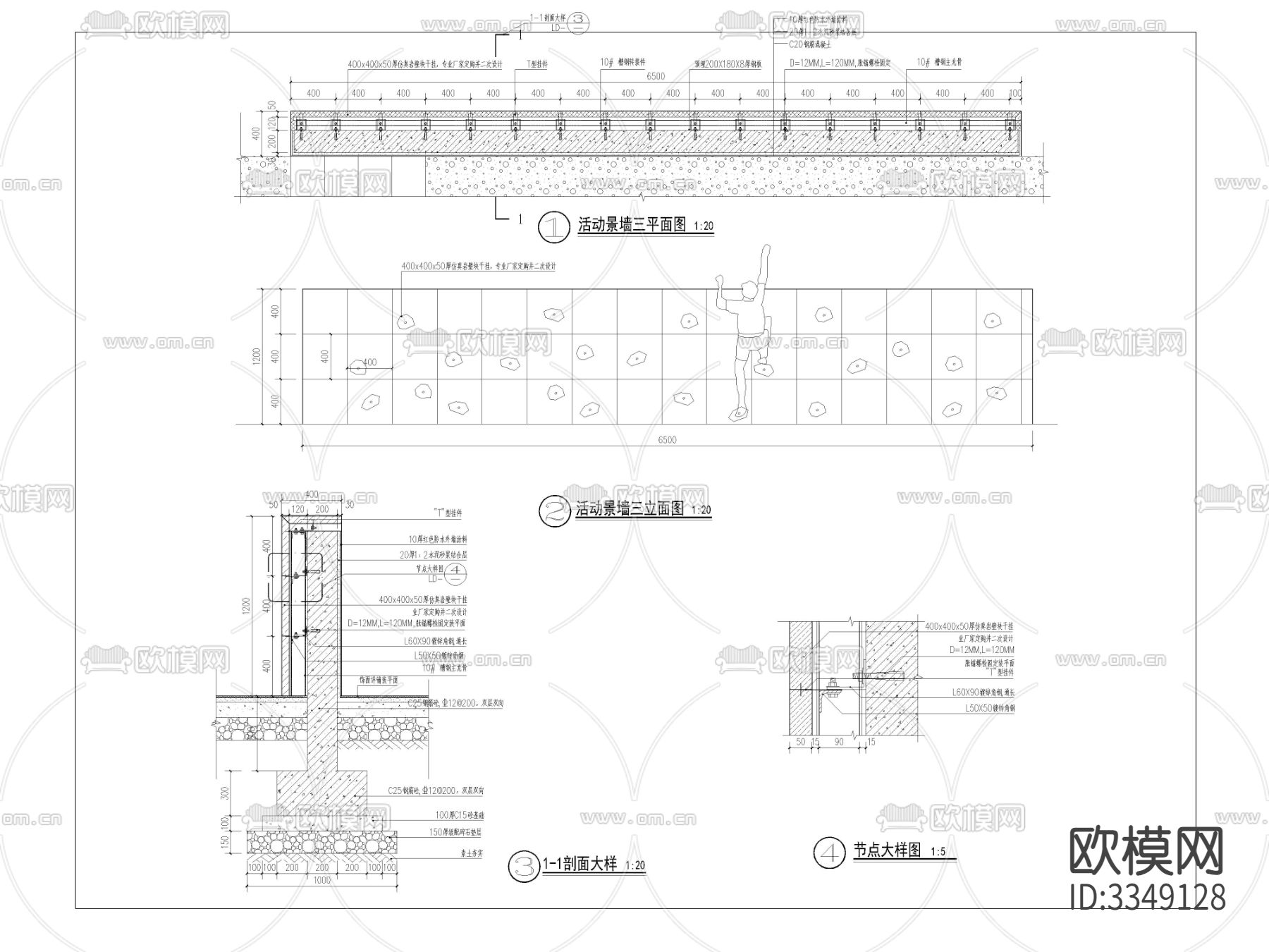 儿童游乐场 景观景墙cad大样图下载（渲染图3）