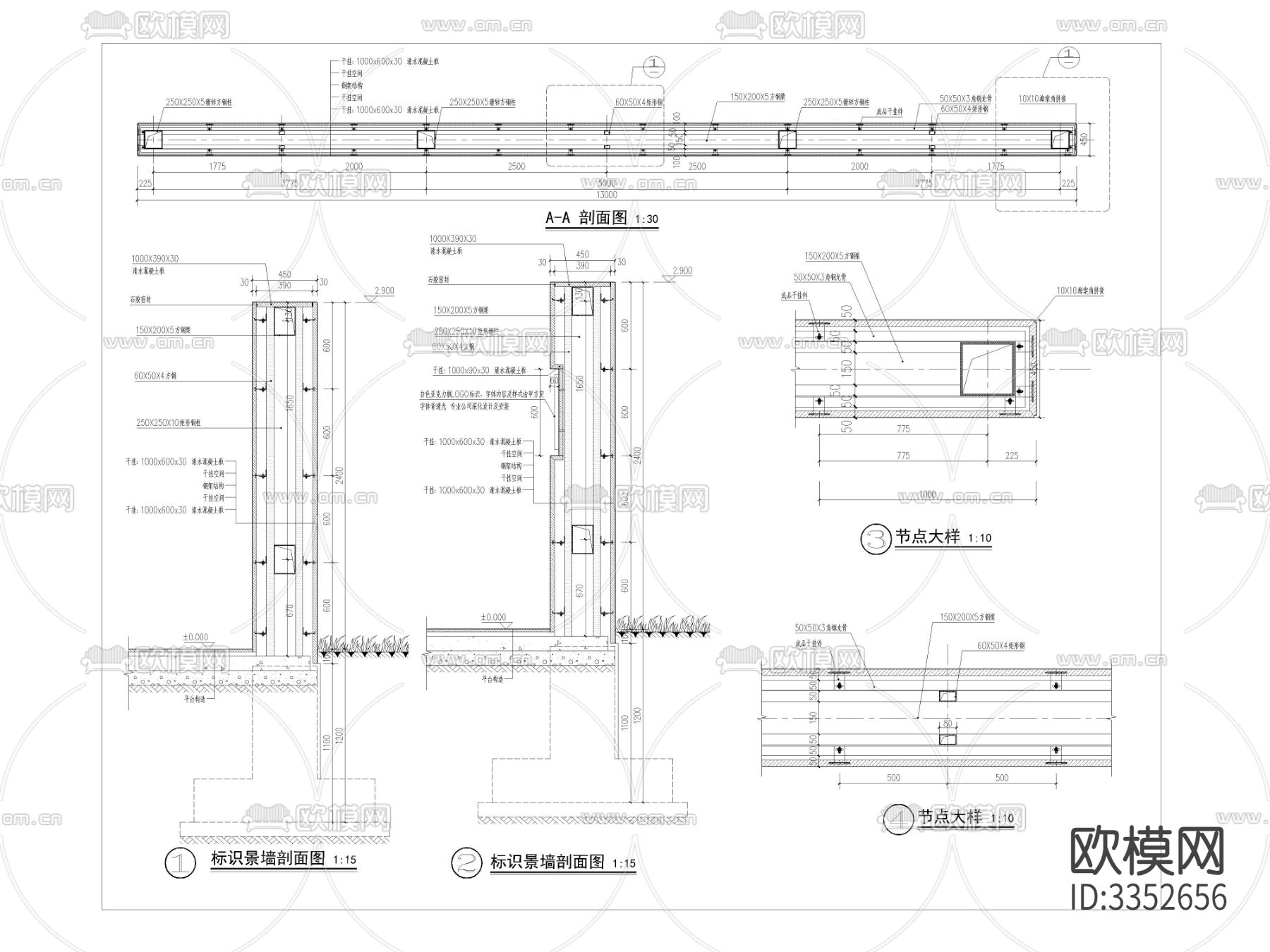 标识景墙cad大样图下载（渲染图3）